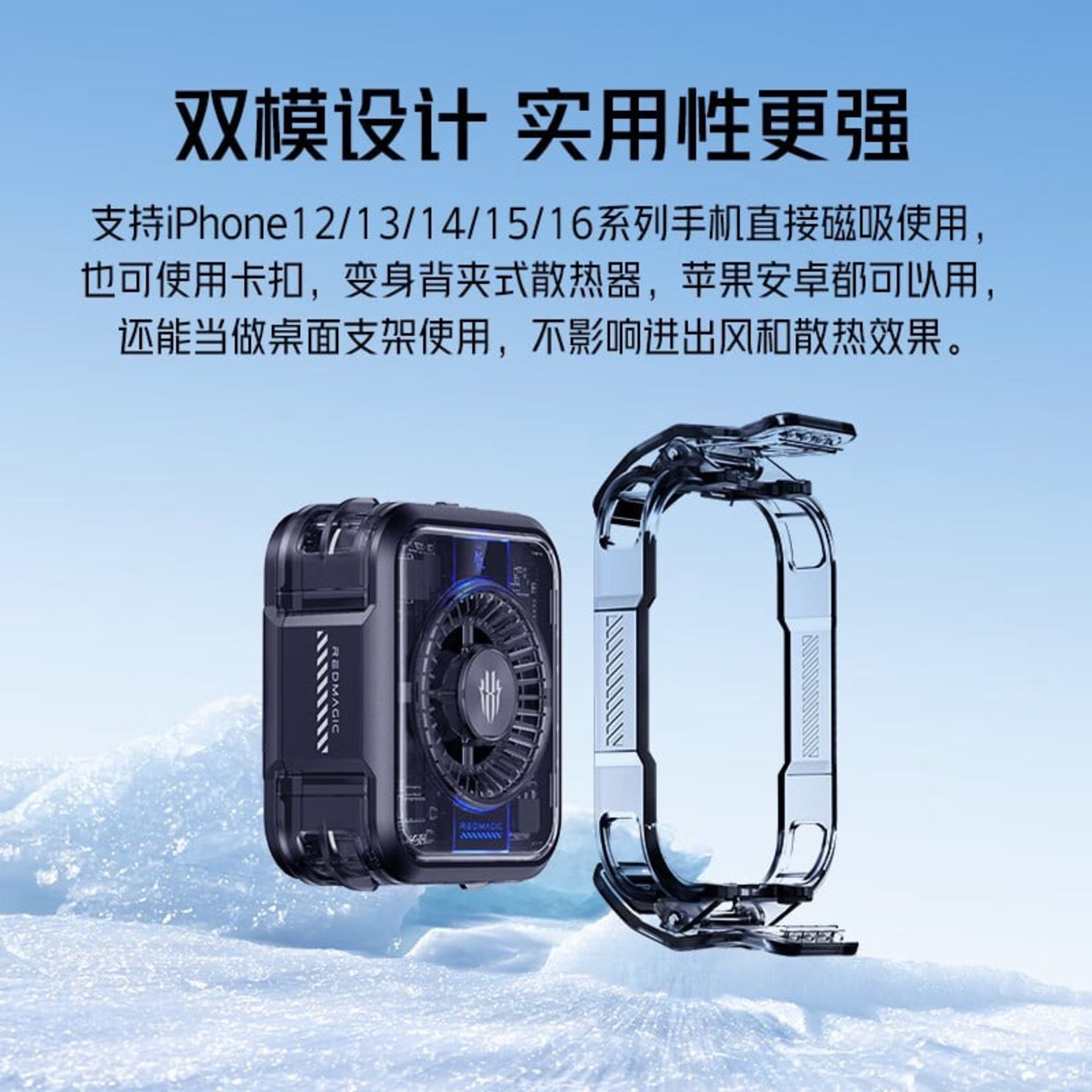 قطعات فن خنک‌کننده‌ی ردمجیک ۵