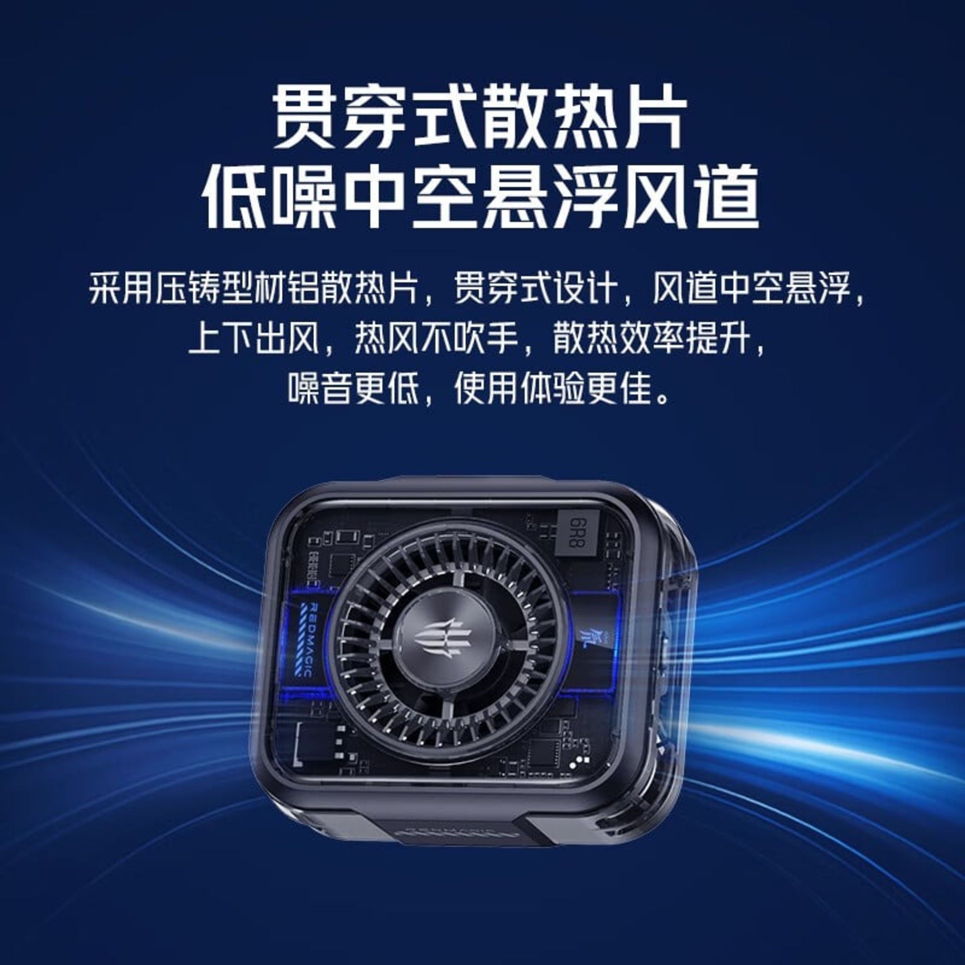 فن خنک‌کننده‌ی ردمجیک ۵ از نمای جلو در پوستر