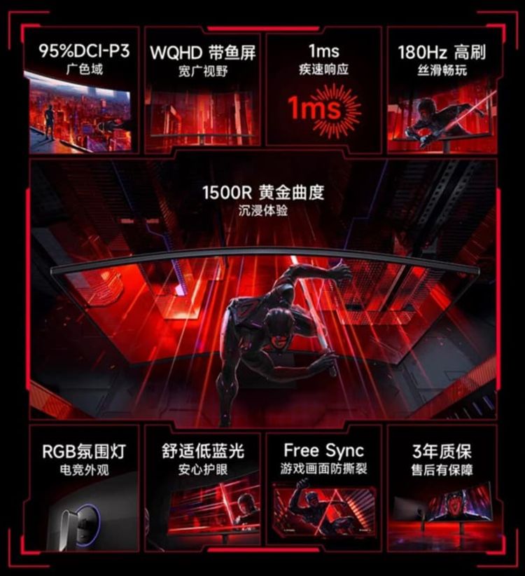 Redmi G34WQ gaming monitor specifications 