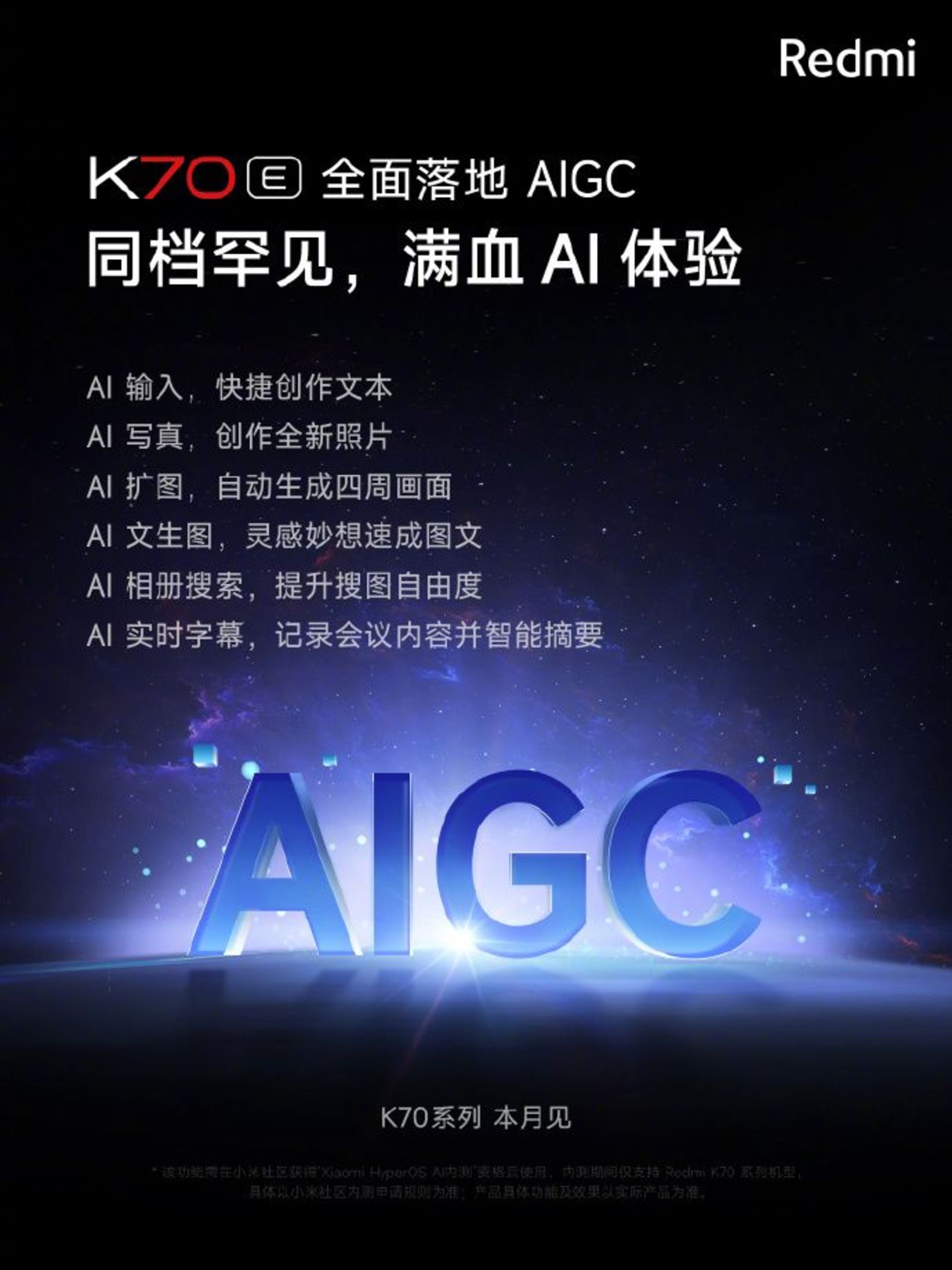 قابلیت های هوش مصنوعی ردمی K70E