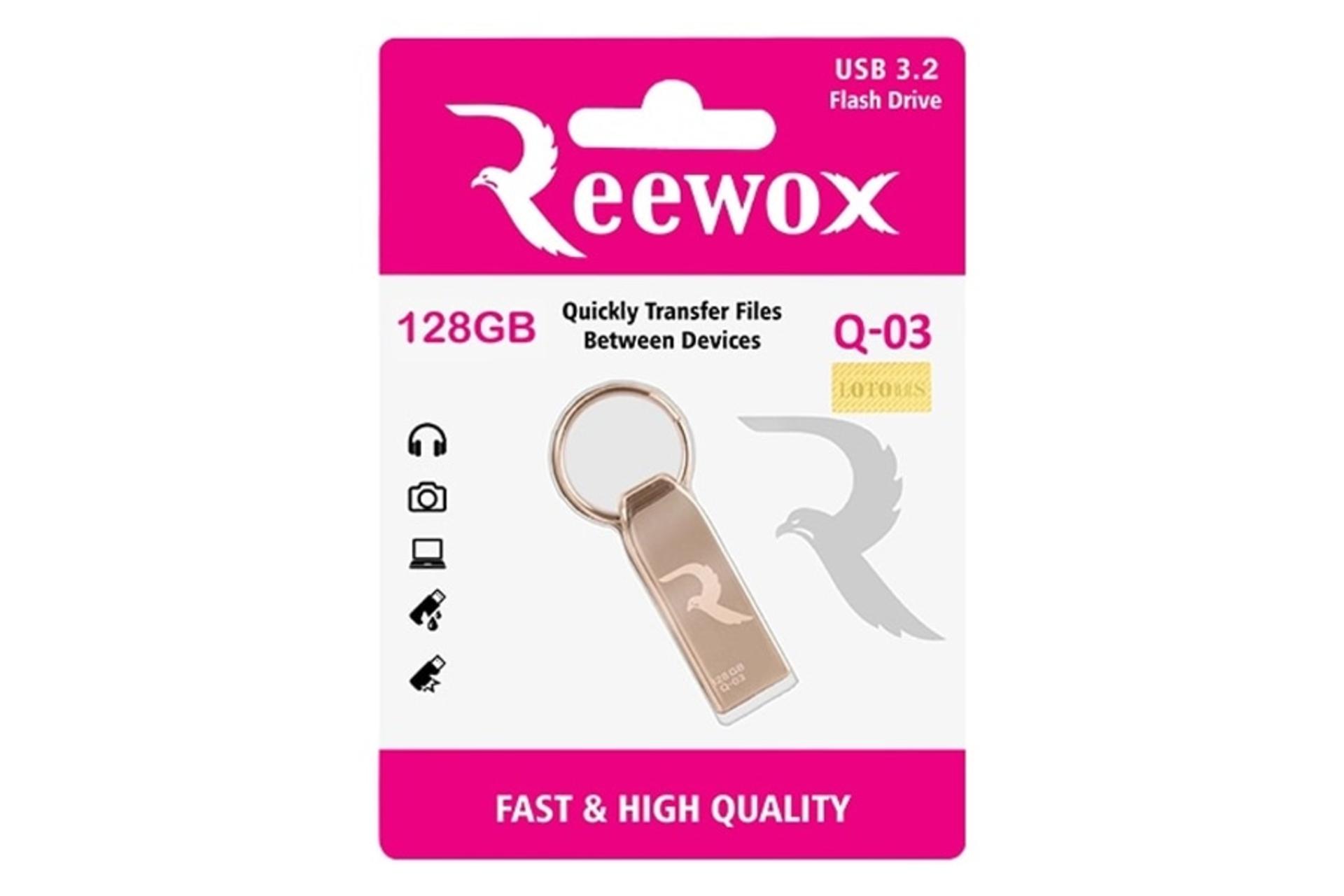 جعبه فلش مموری ریووکس Reewox Q-03 128GB USB 3.2