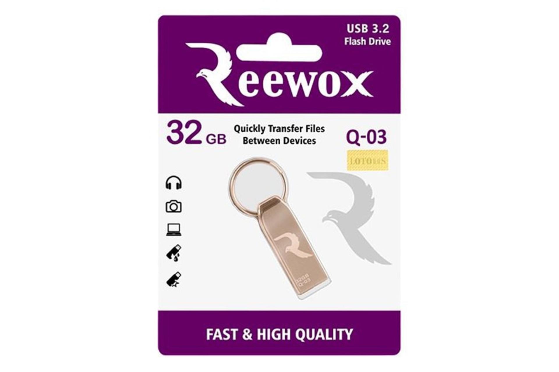 جعبه فلش مموری ریووکس Reewox Q-03 32GB USB 3.2