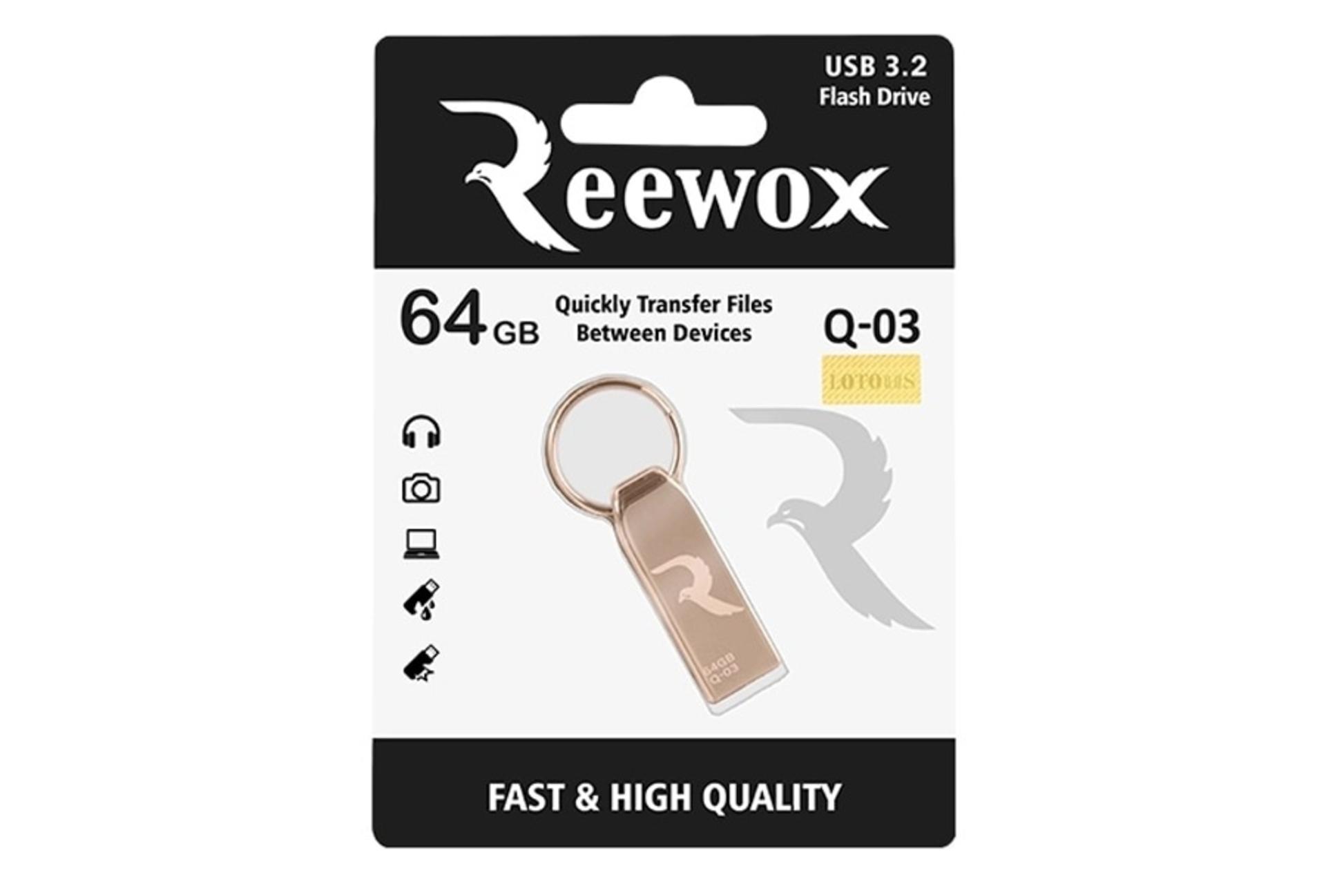 جعبه فلش مموری ریووکس Reewox Q-03 64GB USB 3.2