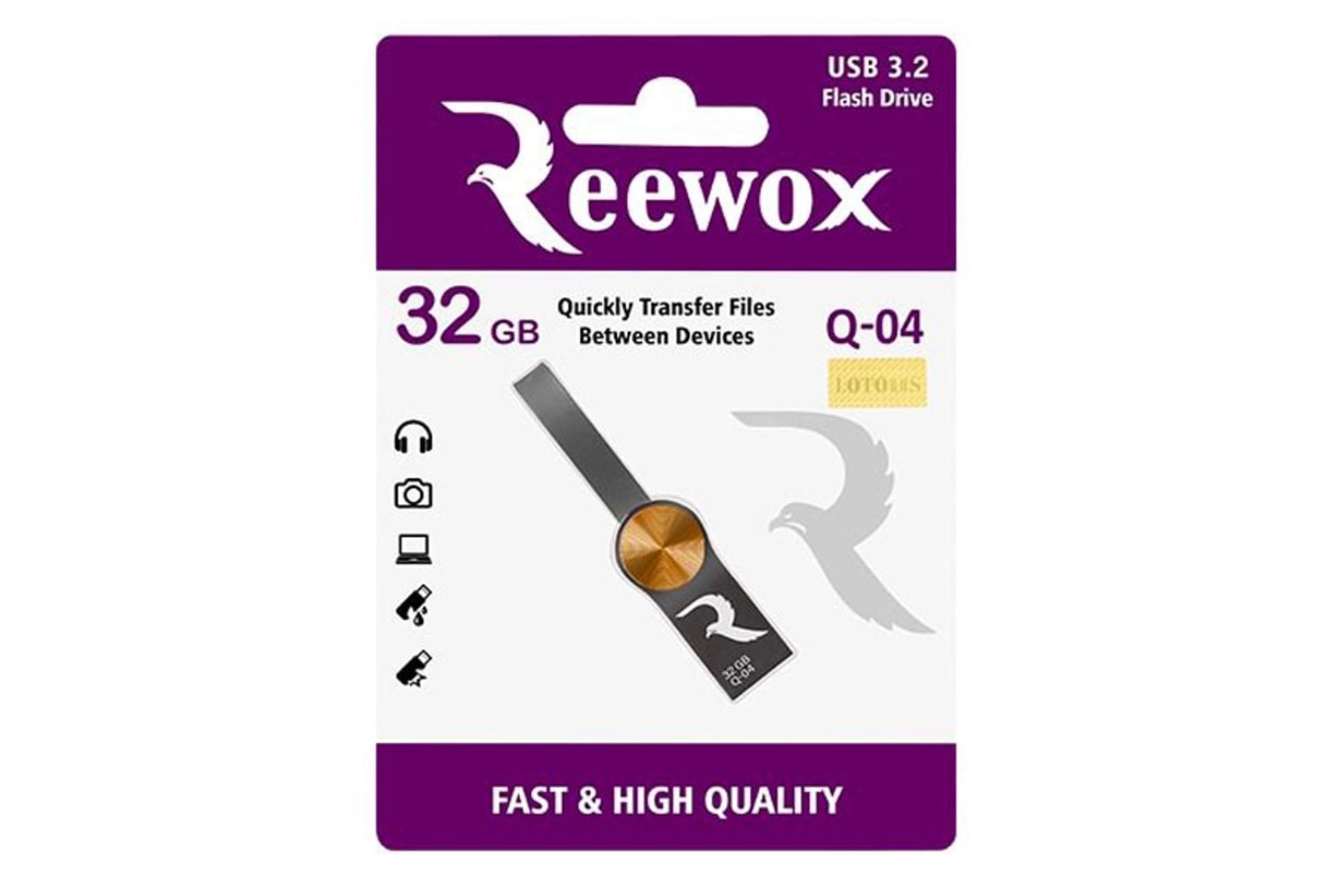جعبه فلش مموری ریووکس Reewox Q-04 32GB USB 3.2