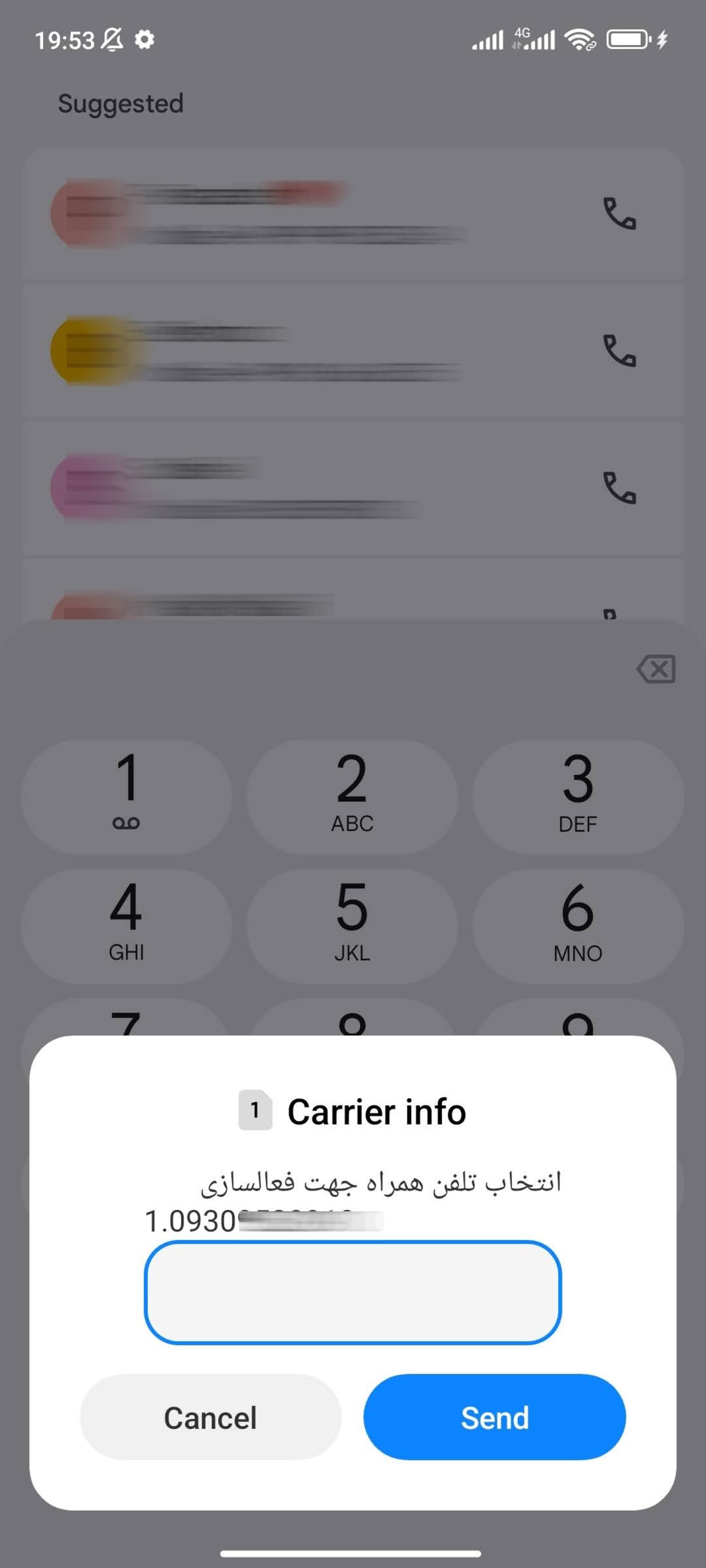 رجیستر گوشی نو با کد 7777