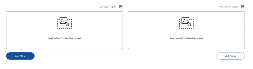 آپلود مدارک برای راه اندازی خط تلفن