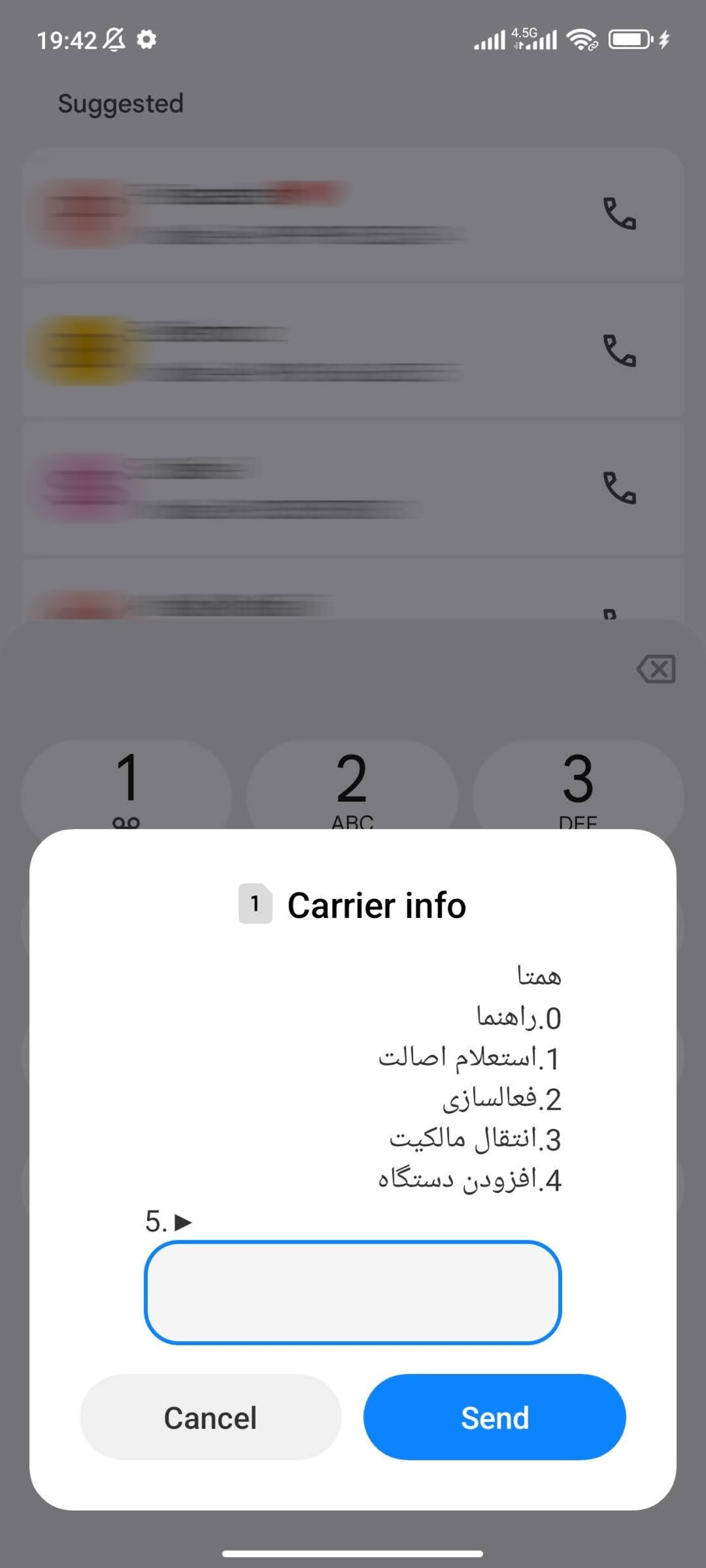 رجیستریر گوشی با کد *7777#