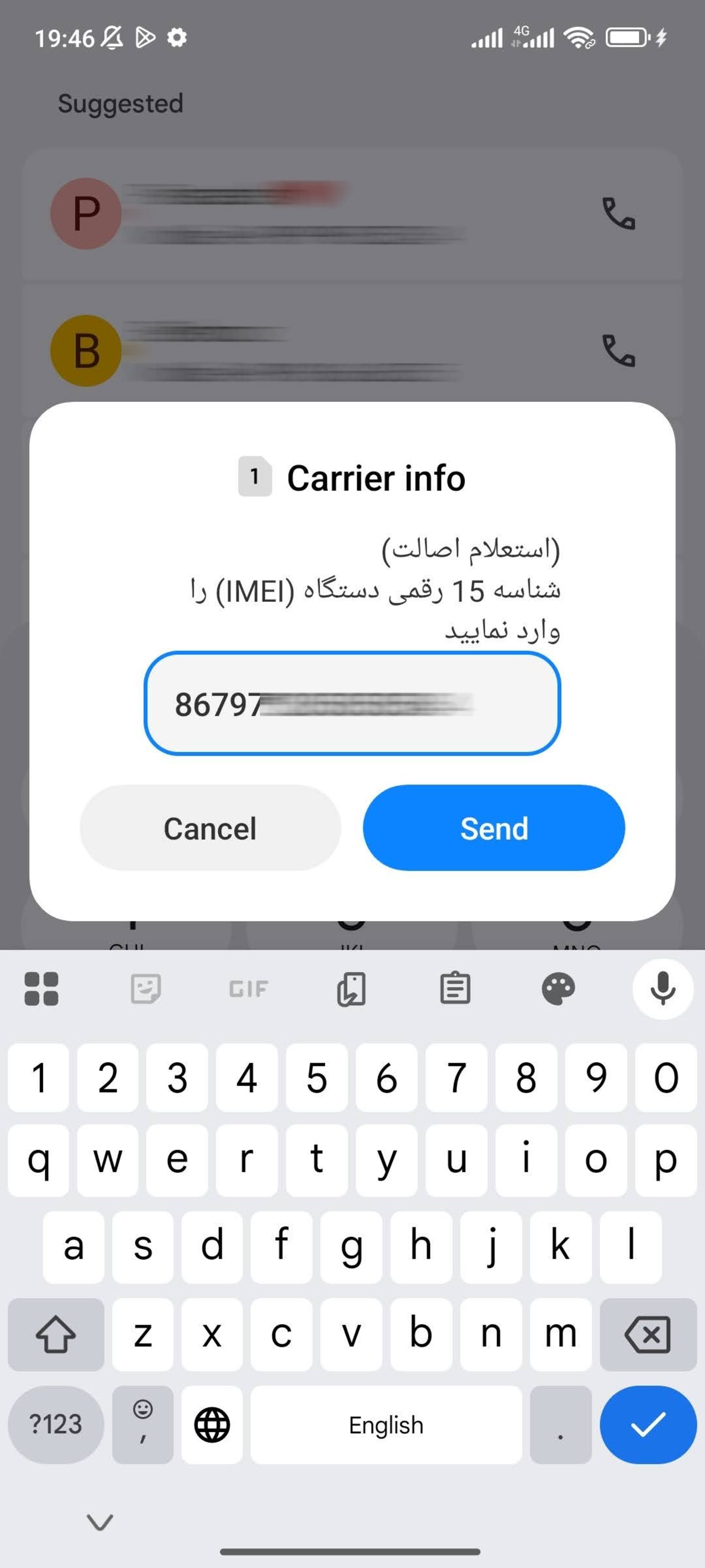 رجیستریر گوشی با کد *7777#