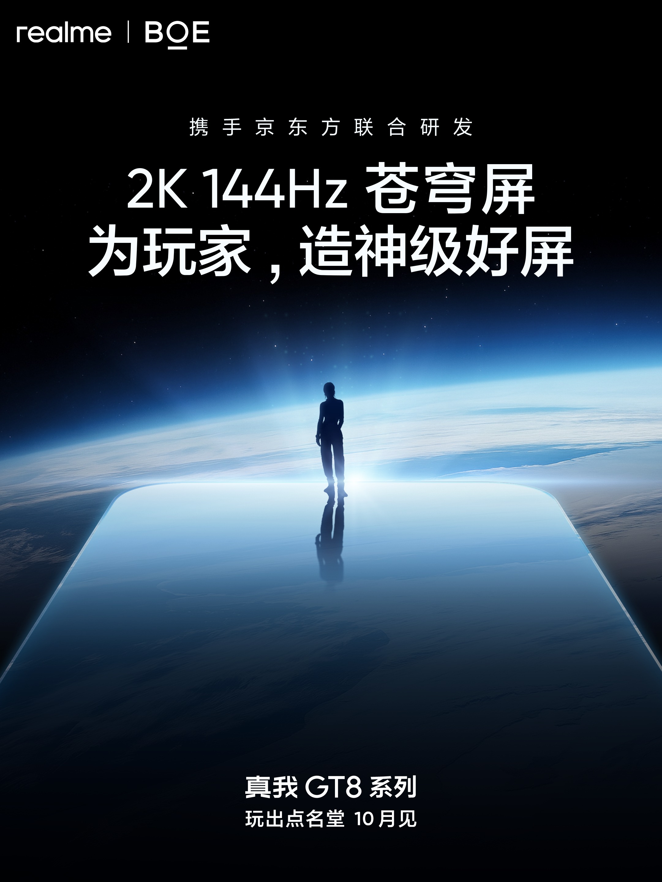 نمای نزدیک از نمایشگر گوشی ریلمی GT 8 پرو