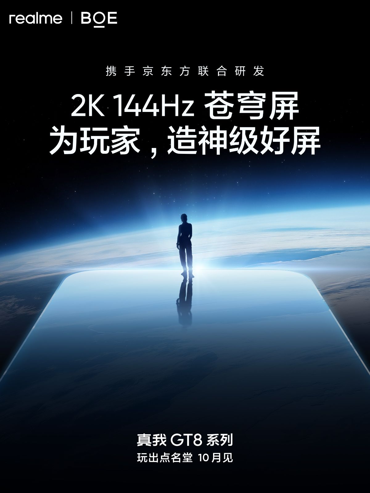 نمایشگر گوشی ریلمی GT 8 Pro