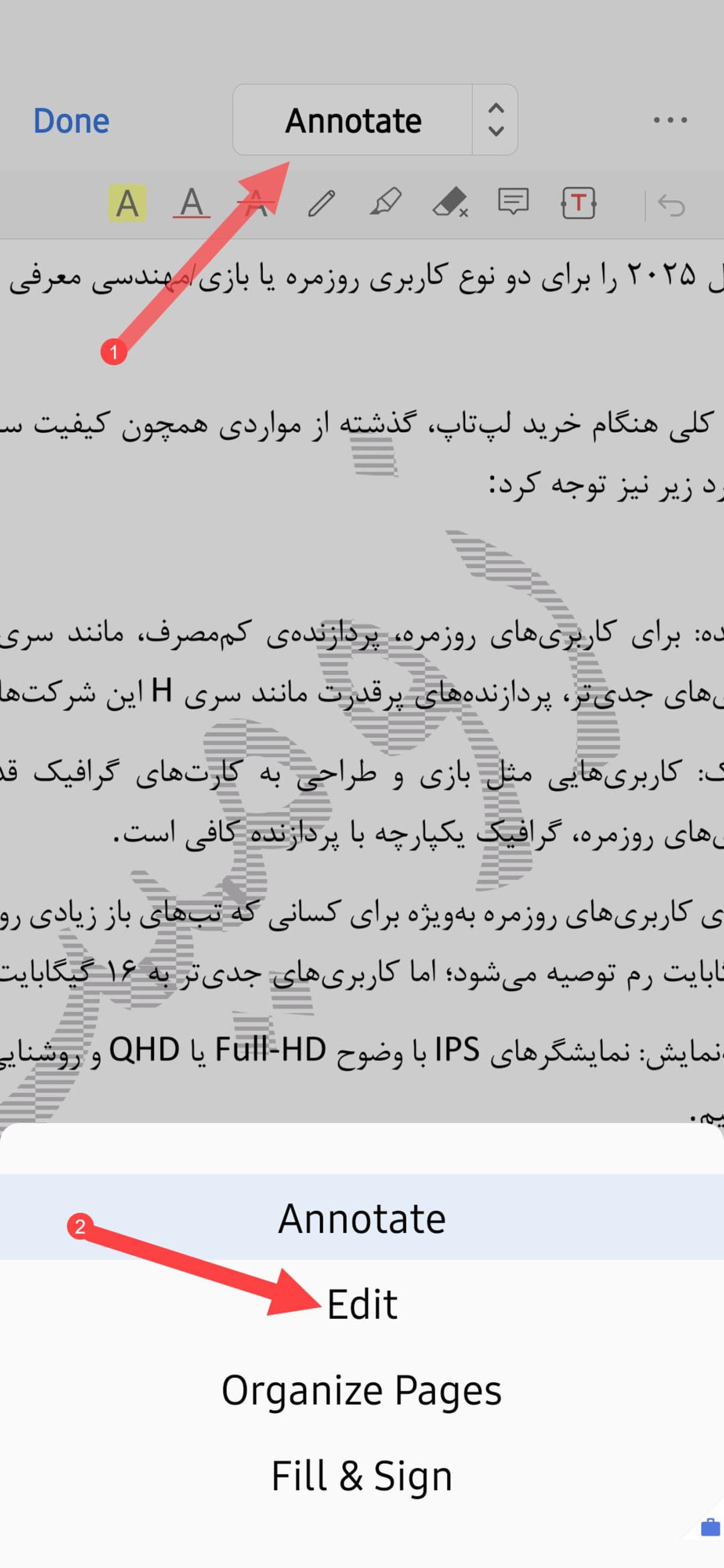 حذف واترمارک PDF با PDFGear