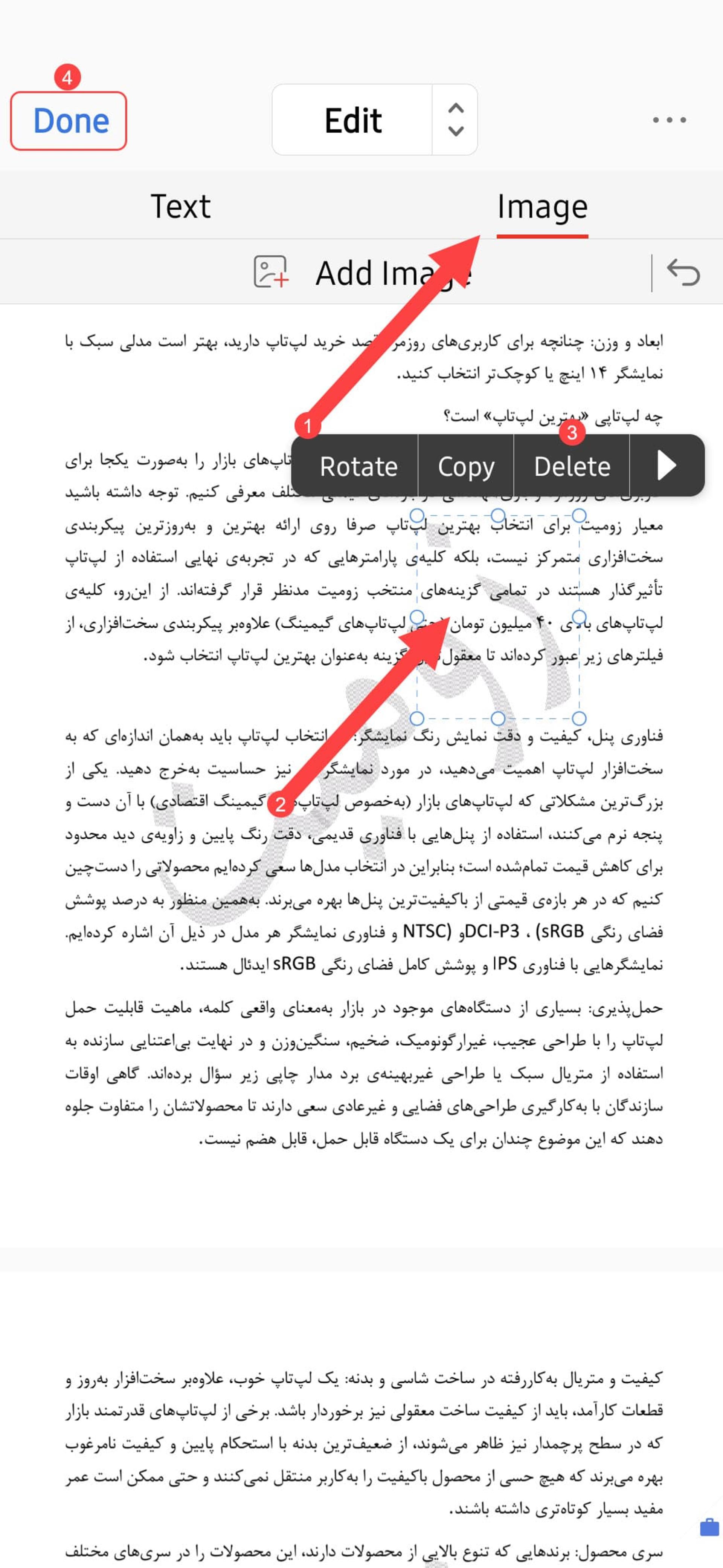 حذف واترمارک PDF با گوشی در PDFGear