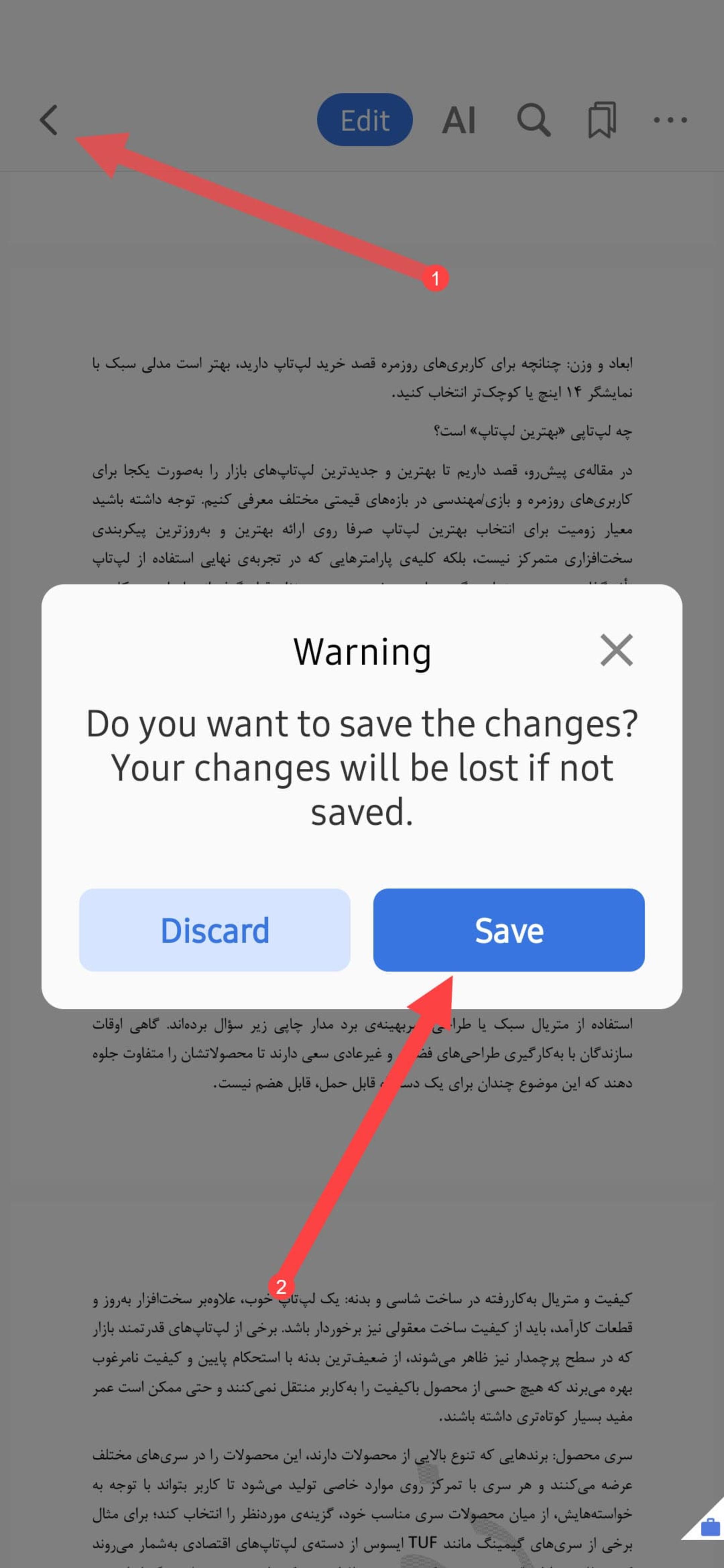 حذف واترمارک از PDF با گوشی در PDFGear