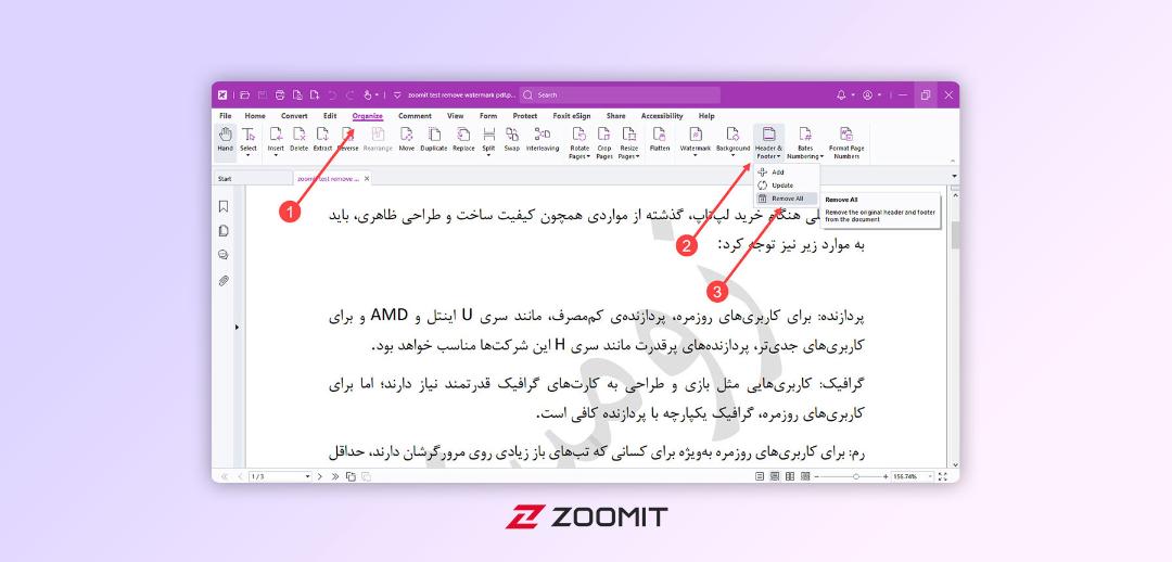 برنامه حذف واترمارک Foxit PDF Editor