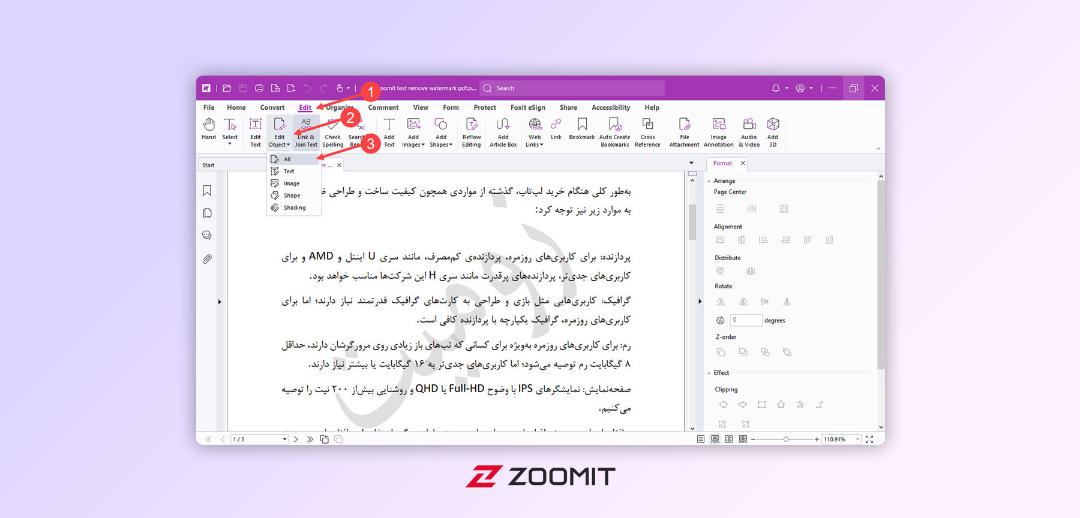 روش برنامه حذف واترمارک با Foxit PDF Editor