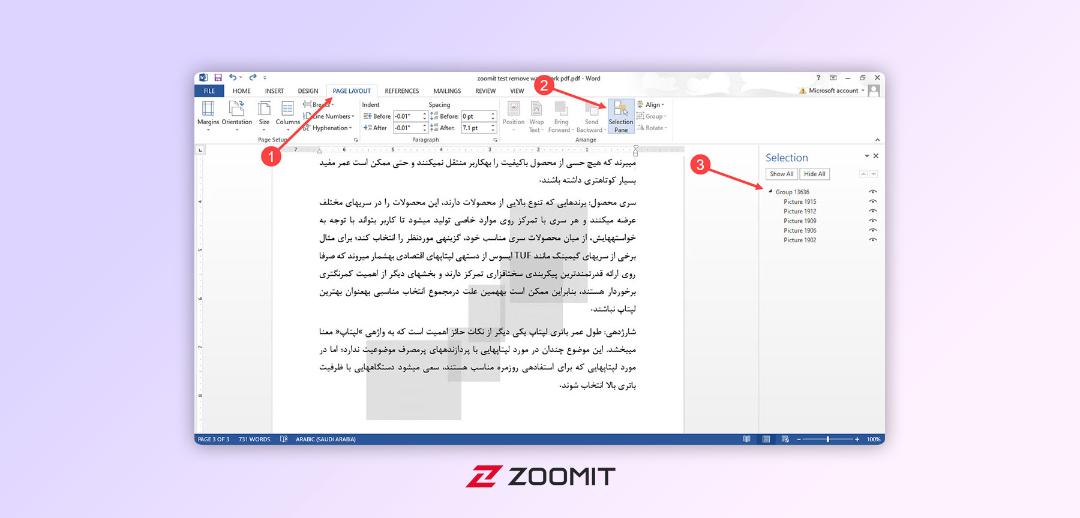 ویرایش دستی سند PDF پر ورد