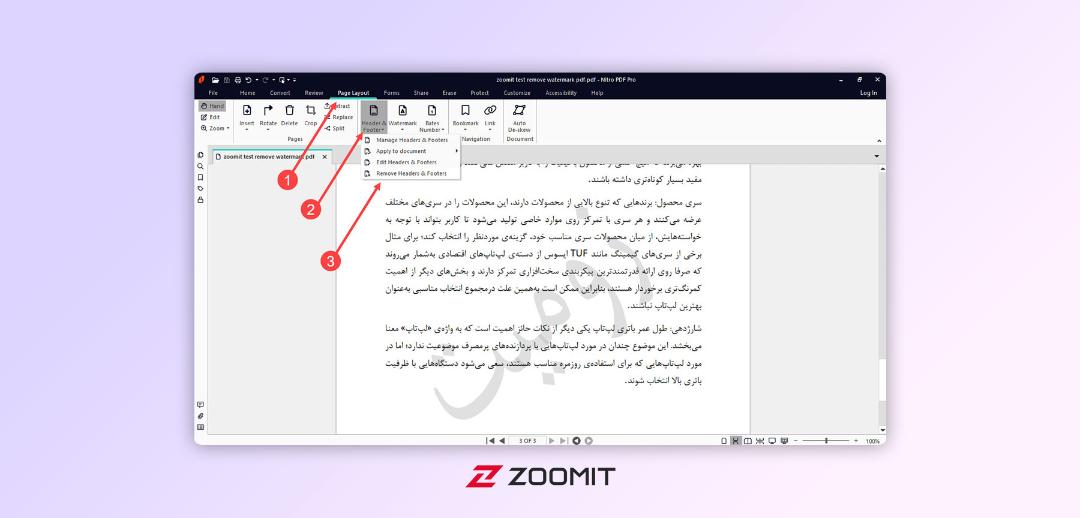 برنامه حذف واترمارک Nitro