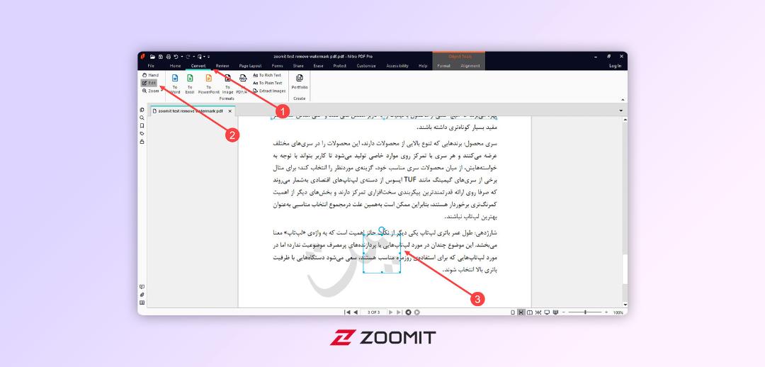 حذف واترمارک با برنامه نیتور