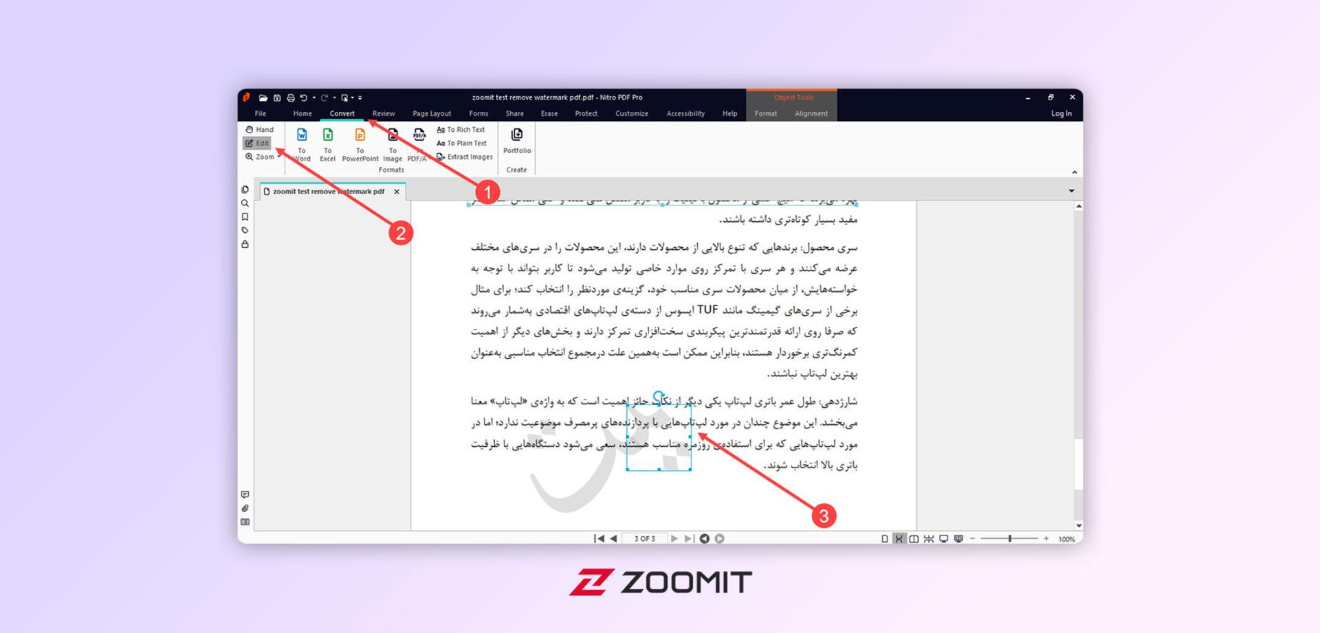 حذف واترمارک با برنامه نیتور