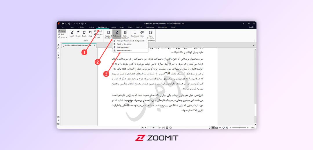 برنامه حذف واترمارک نیتور
