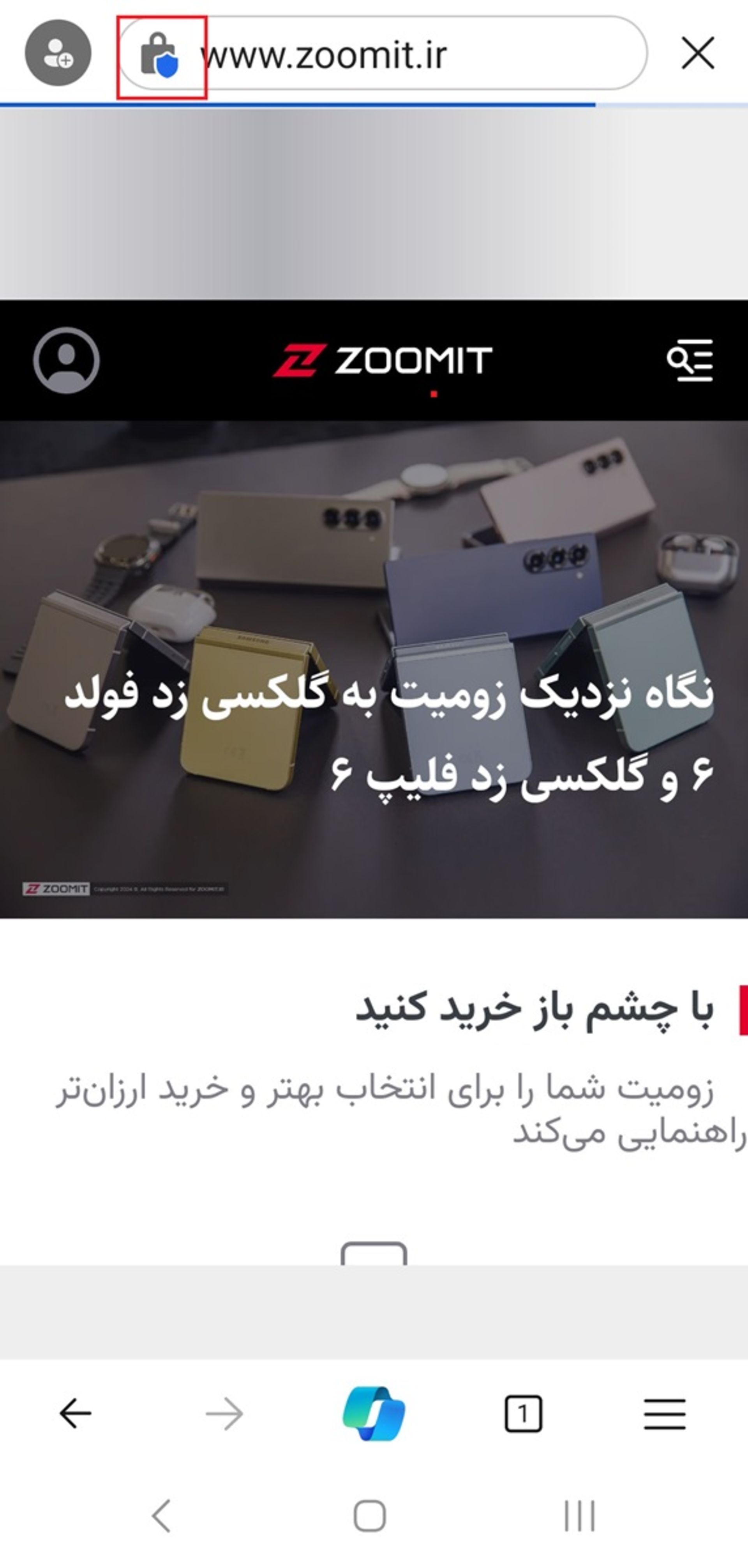 پاک کردن کش زومیت در اج موبایل-۱