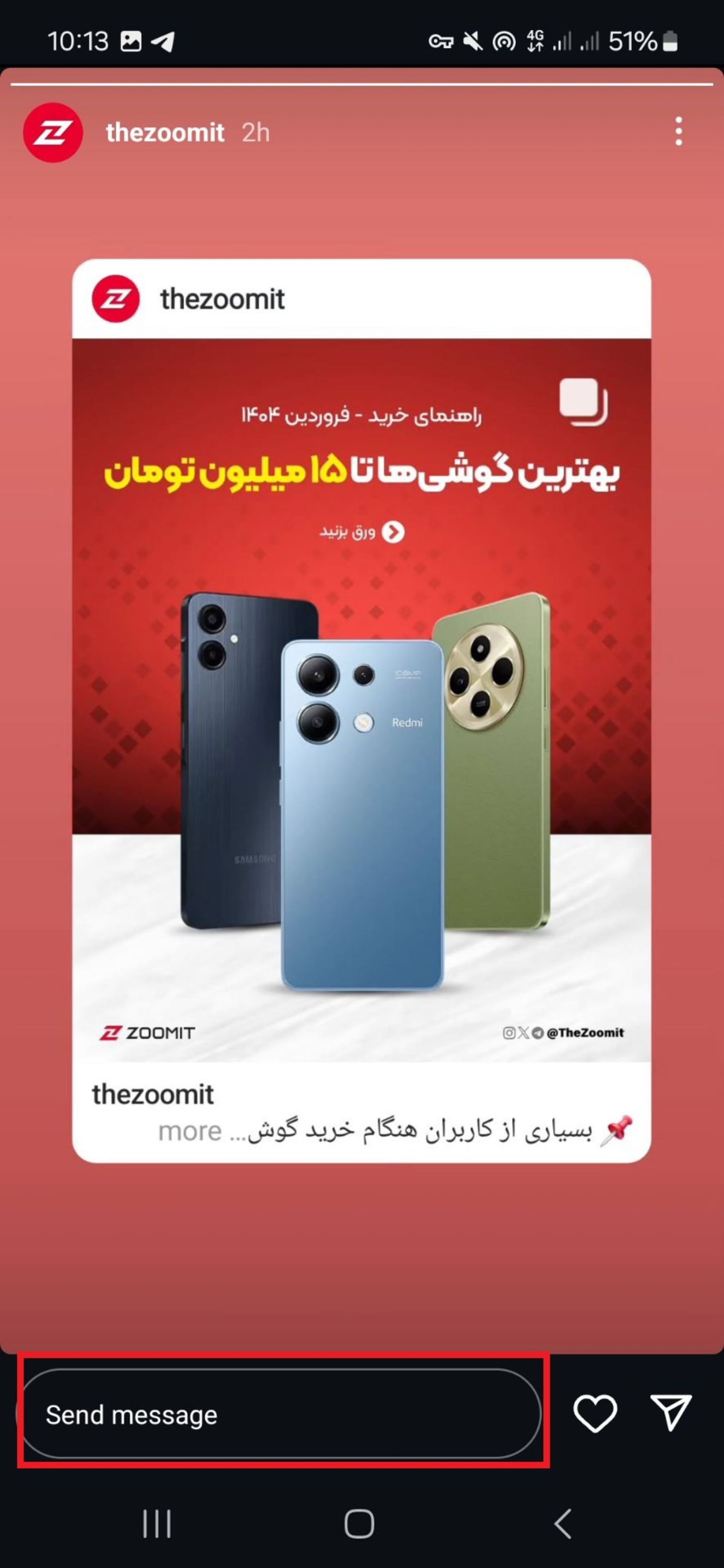 ریپلای استوری اینستاگرام