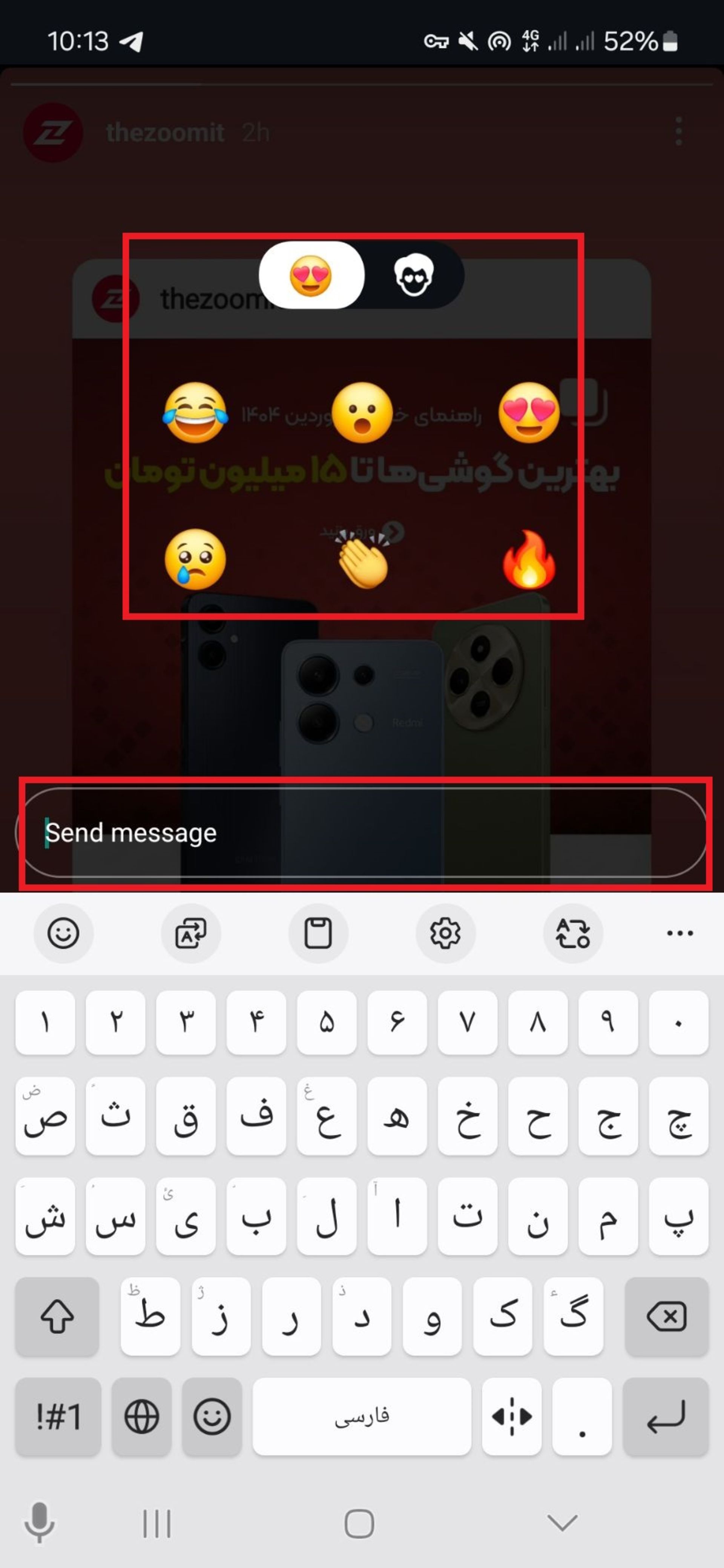 گزینه‌ی send message برای ریپلای استوری اینستاگرام