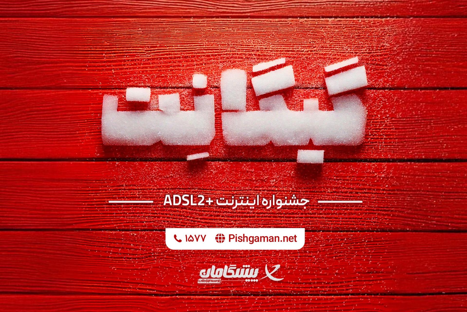 پیشگامان