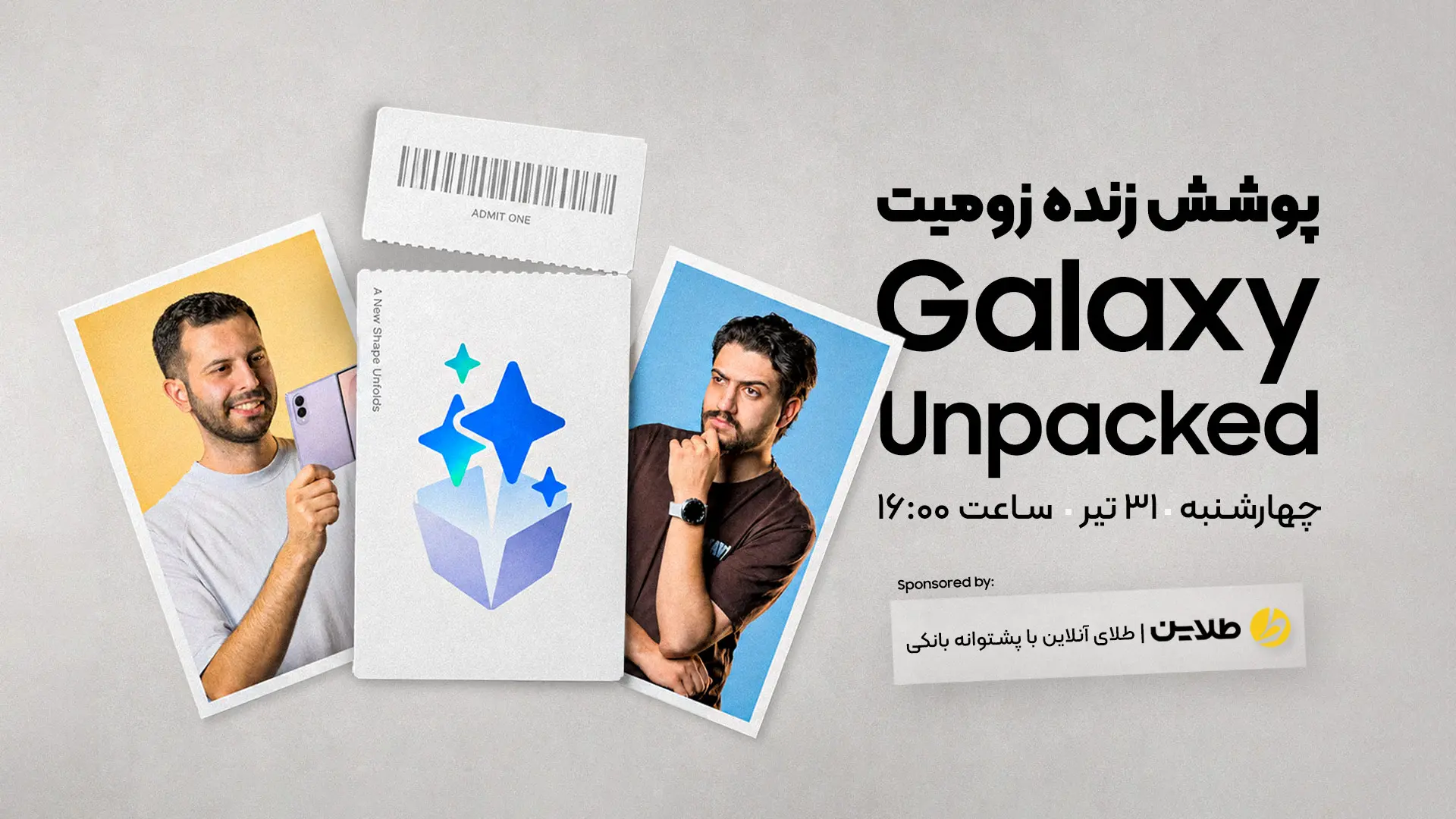 نسخه اصلاح‌شده کاور مراسم آنپکد