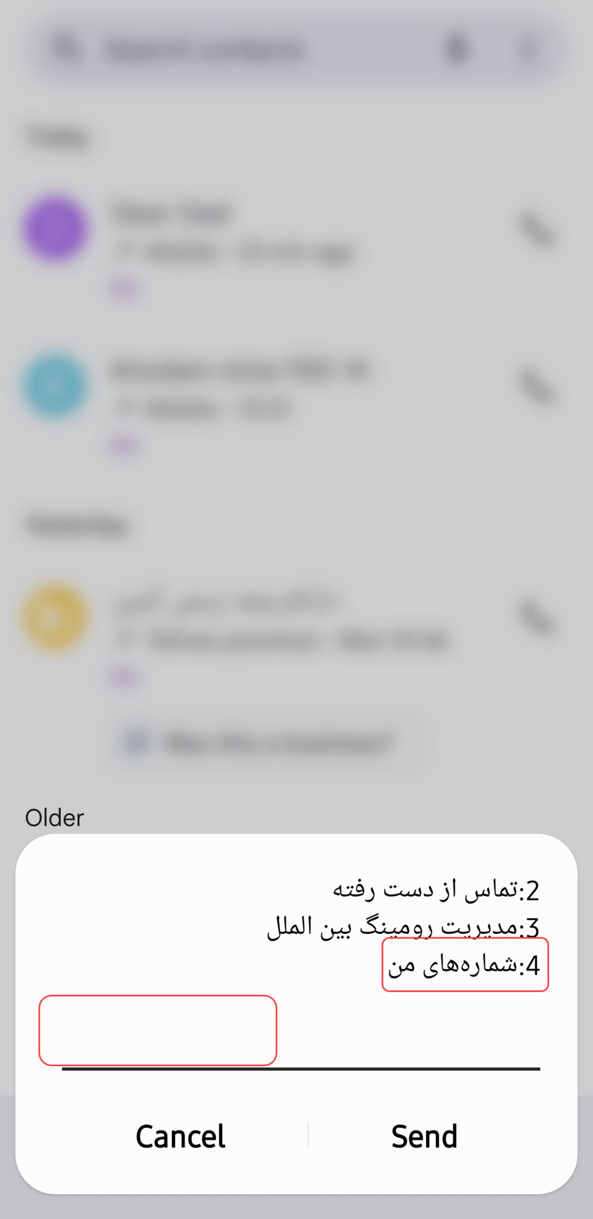 کد دستوری استعلام سیم کارت در رایتل
