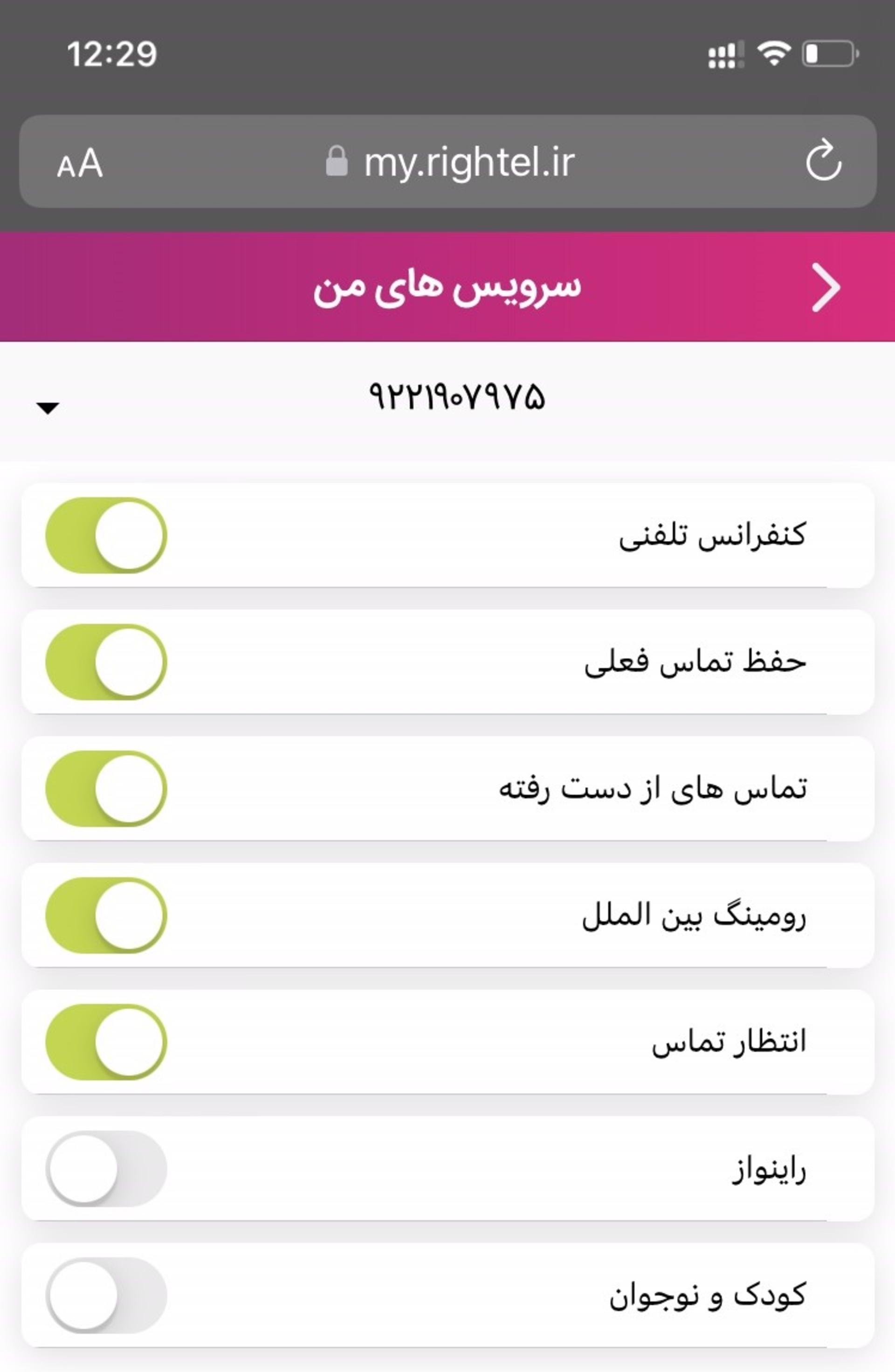 رایتل من