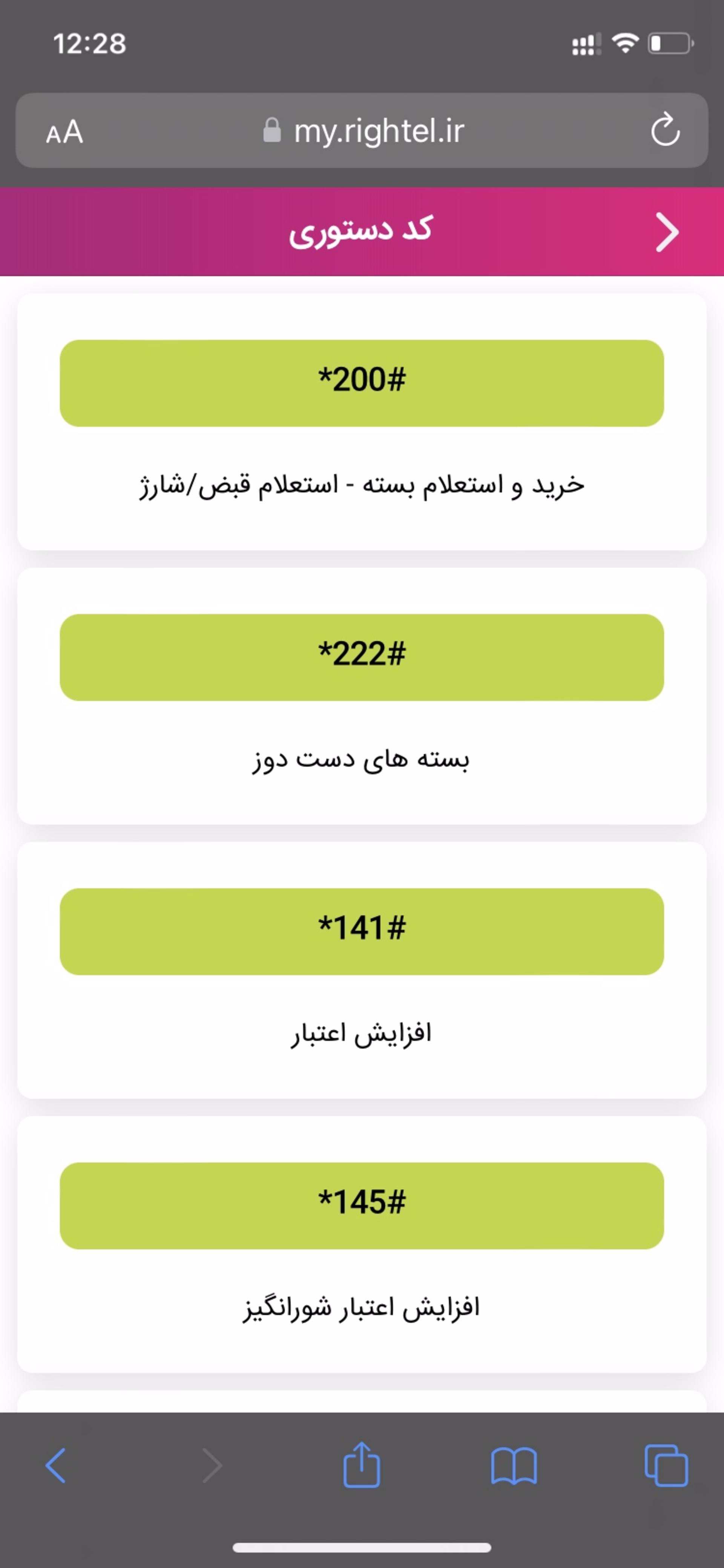 رایتل من