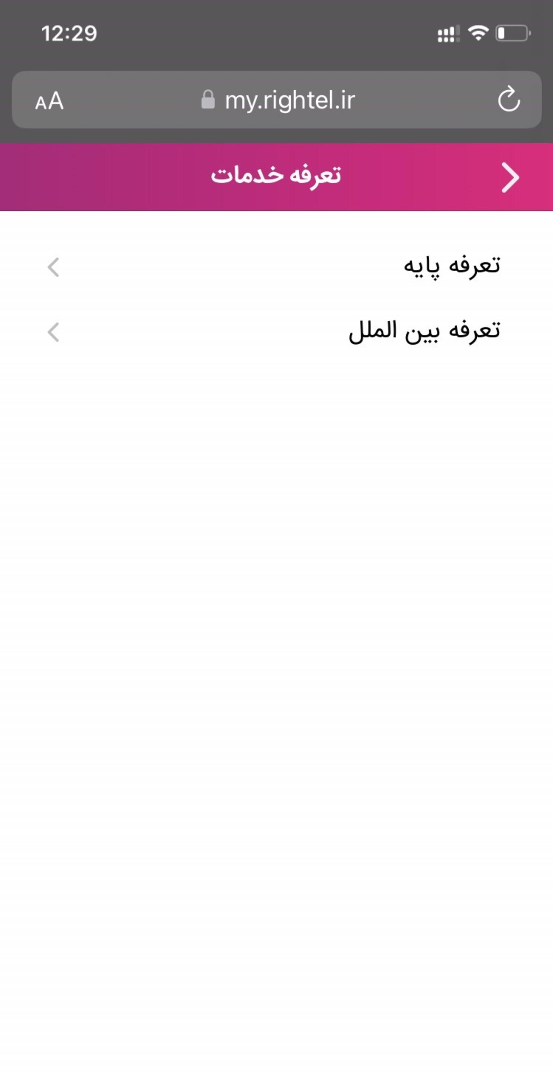 رایتل من