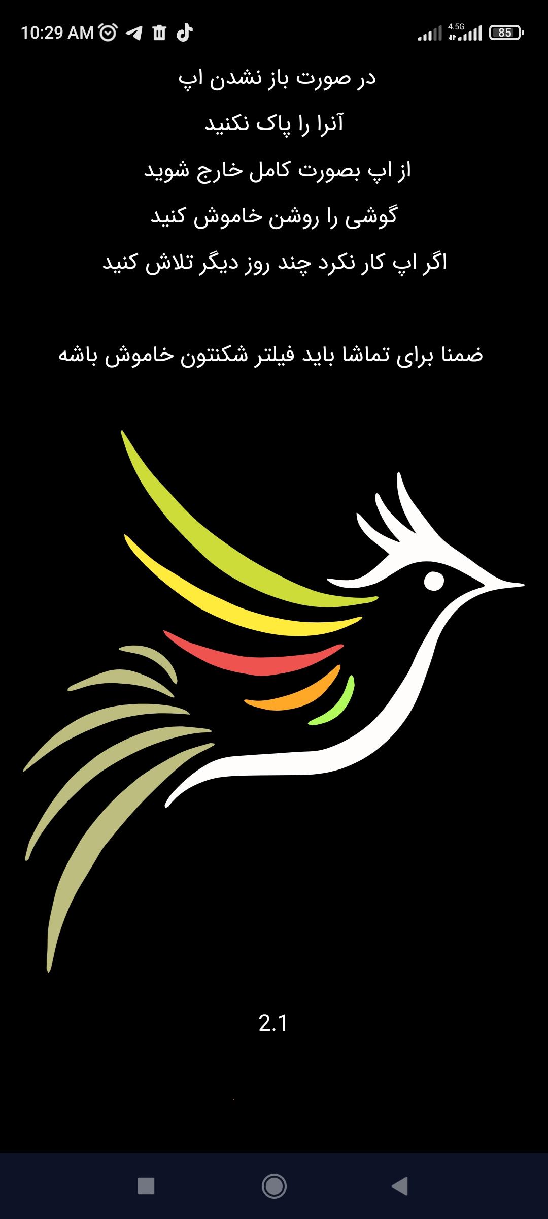 بلبل‌حان