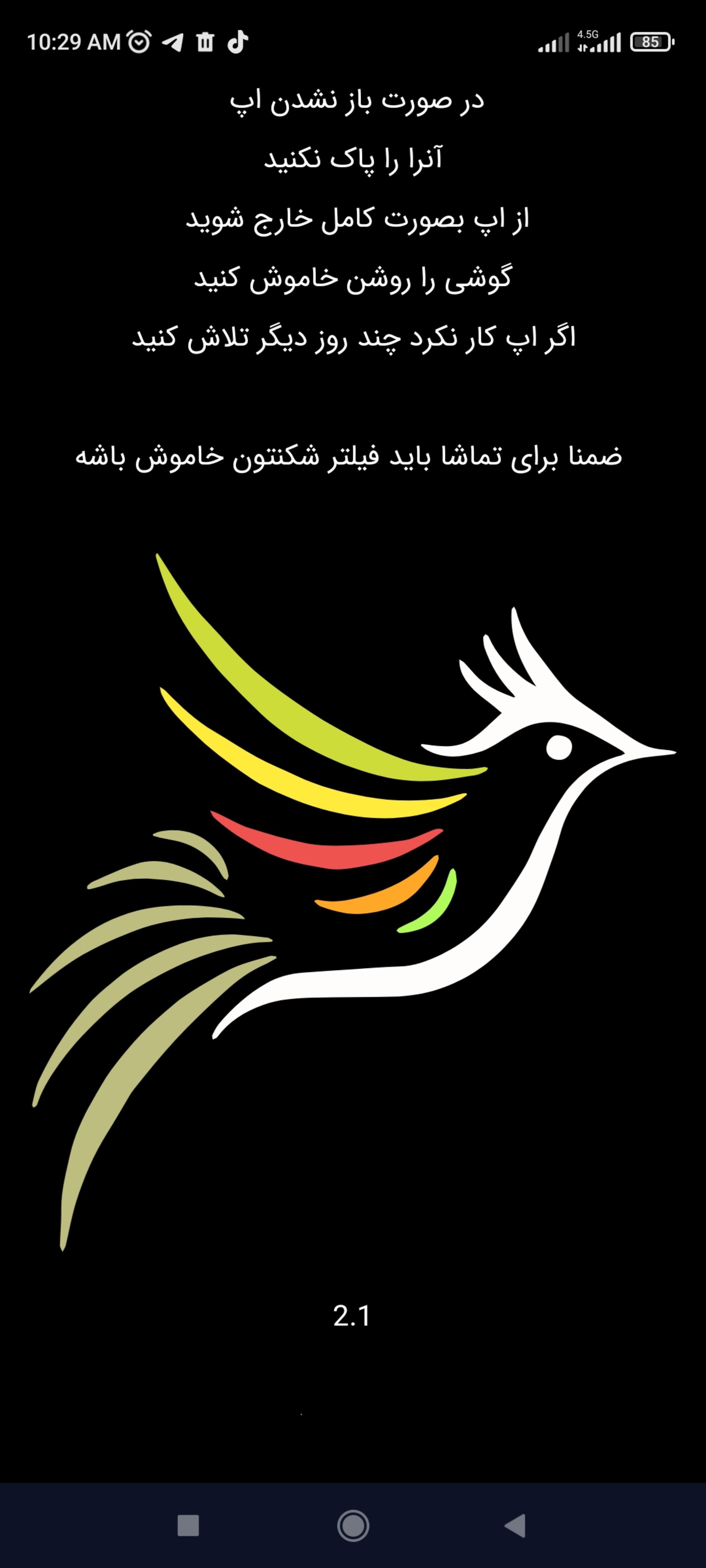 بلبل‌حان