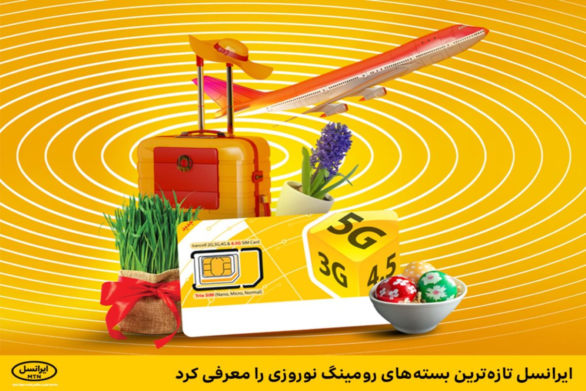 رومینگ ایرانسل