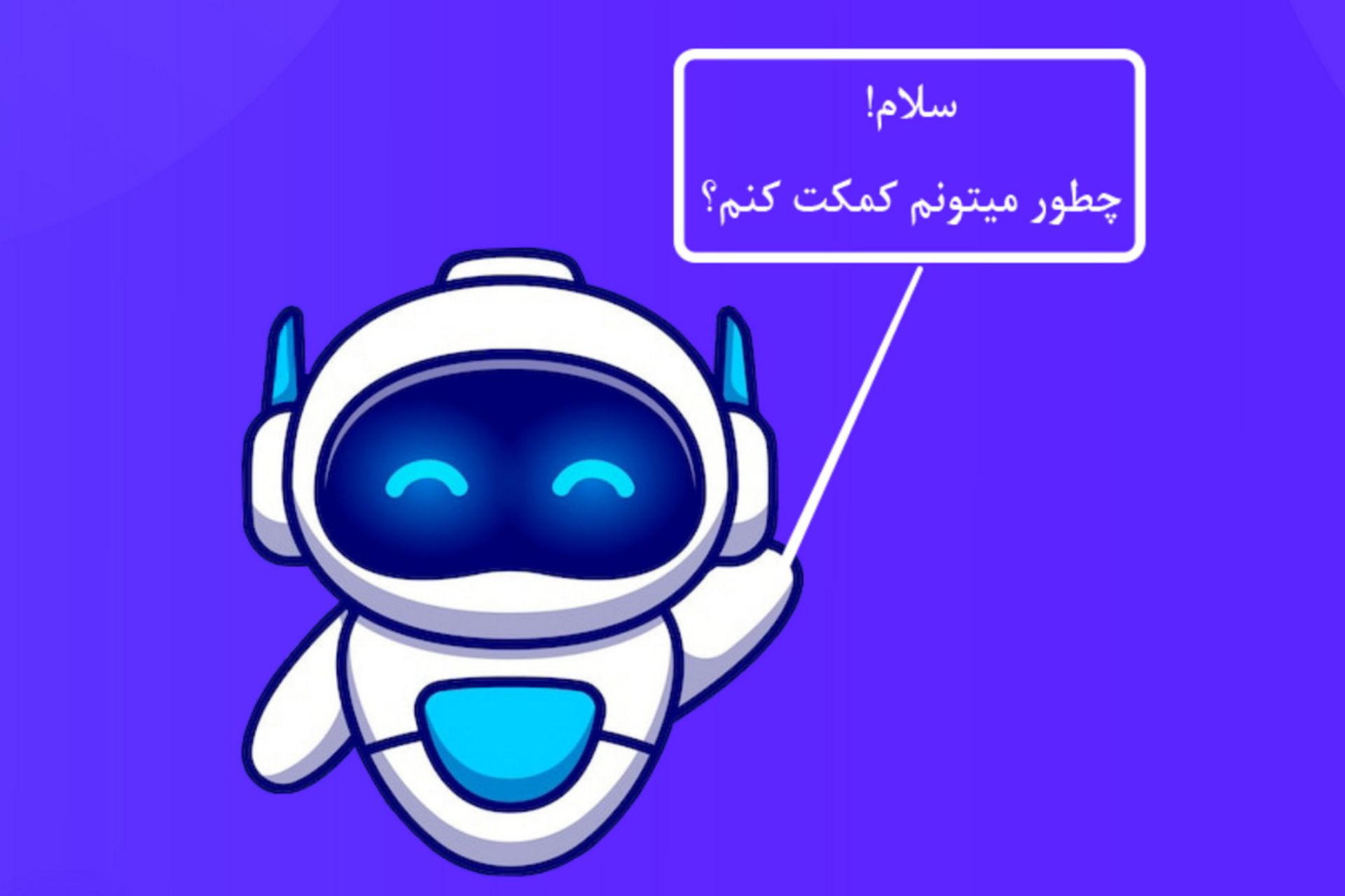 لوگو هوش مصنوعی روبو