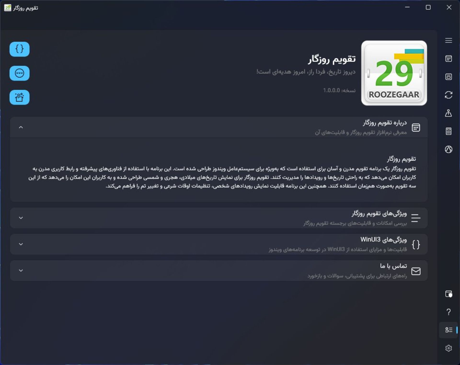 تقویم روزنگار