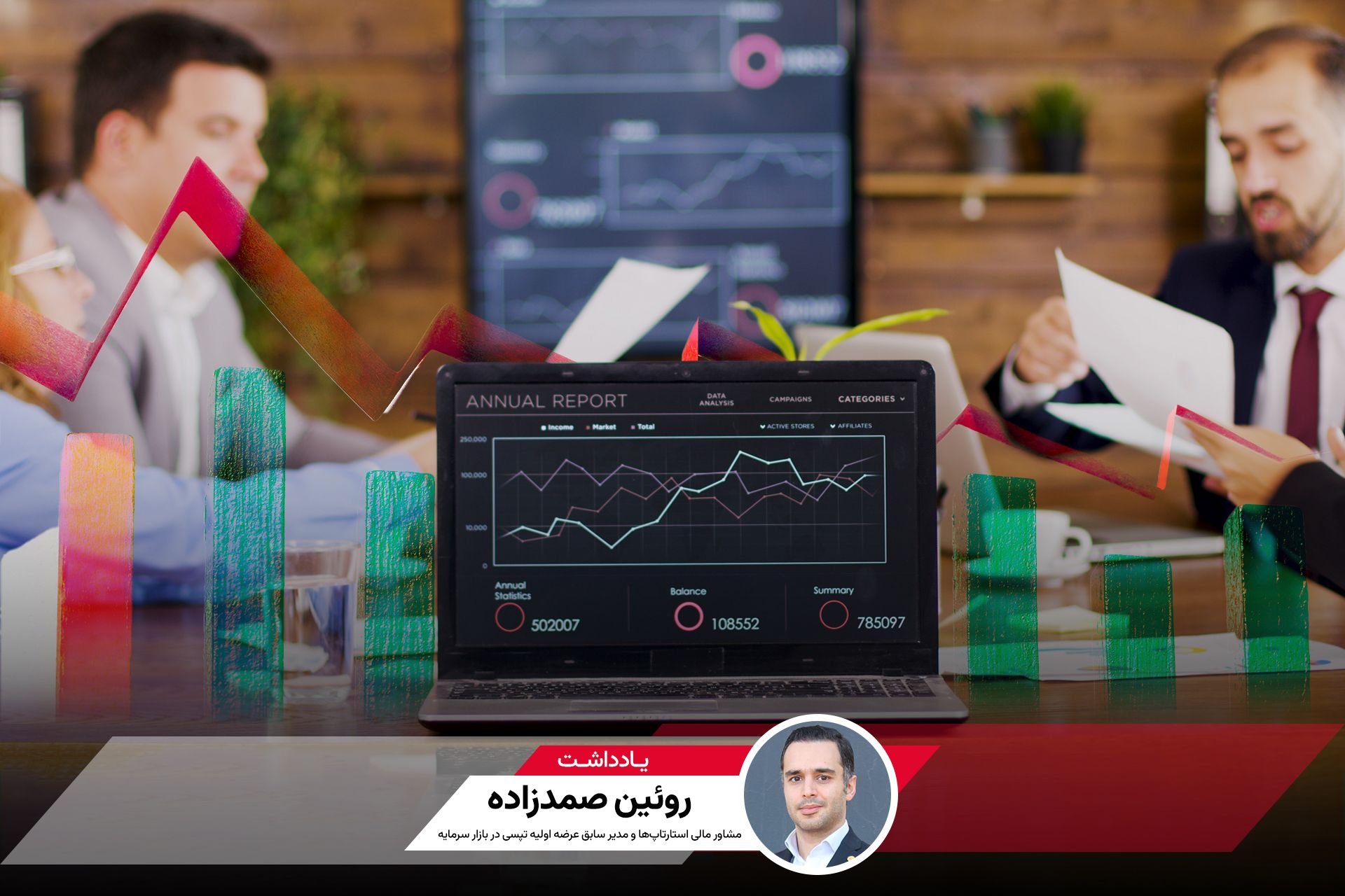 فراز و فرود پذیرش استارتاپ‌ها در بورس؛ چه مسیری در پیش است؟