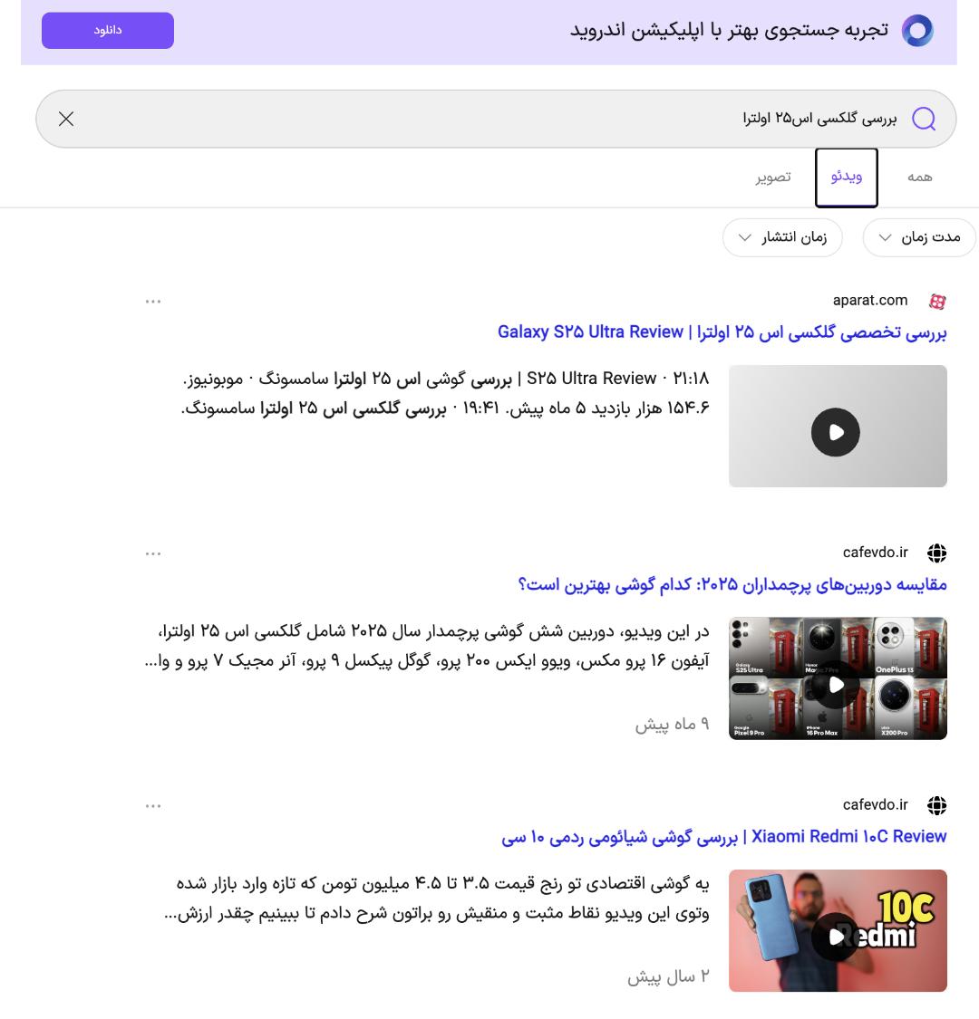 ویدیو بررسی اس۲۵ اولترا - ذره‌بین