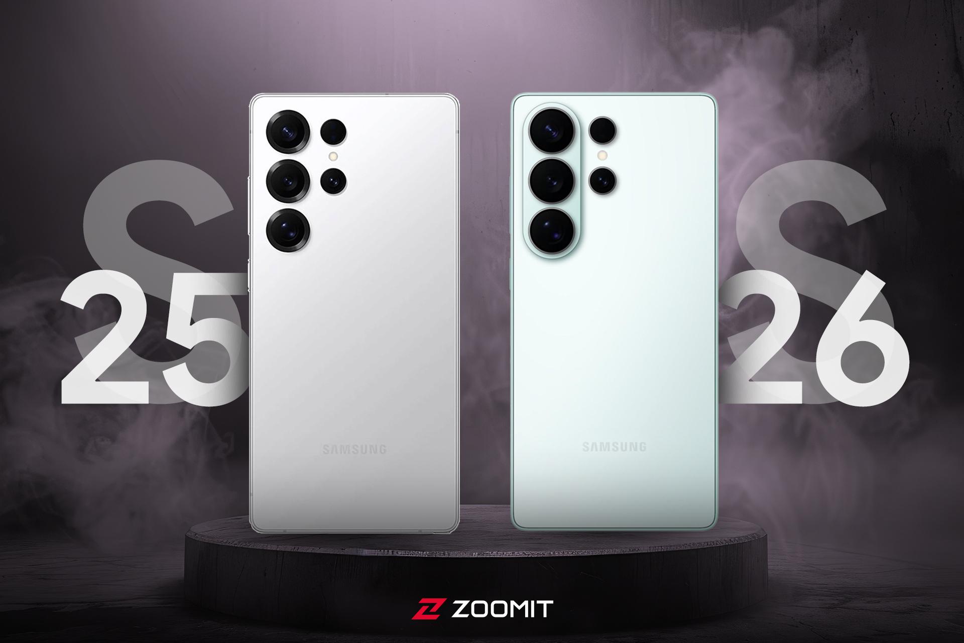 مقایسه S25 اولترا با S26 اولترا