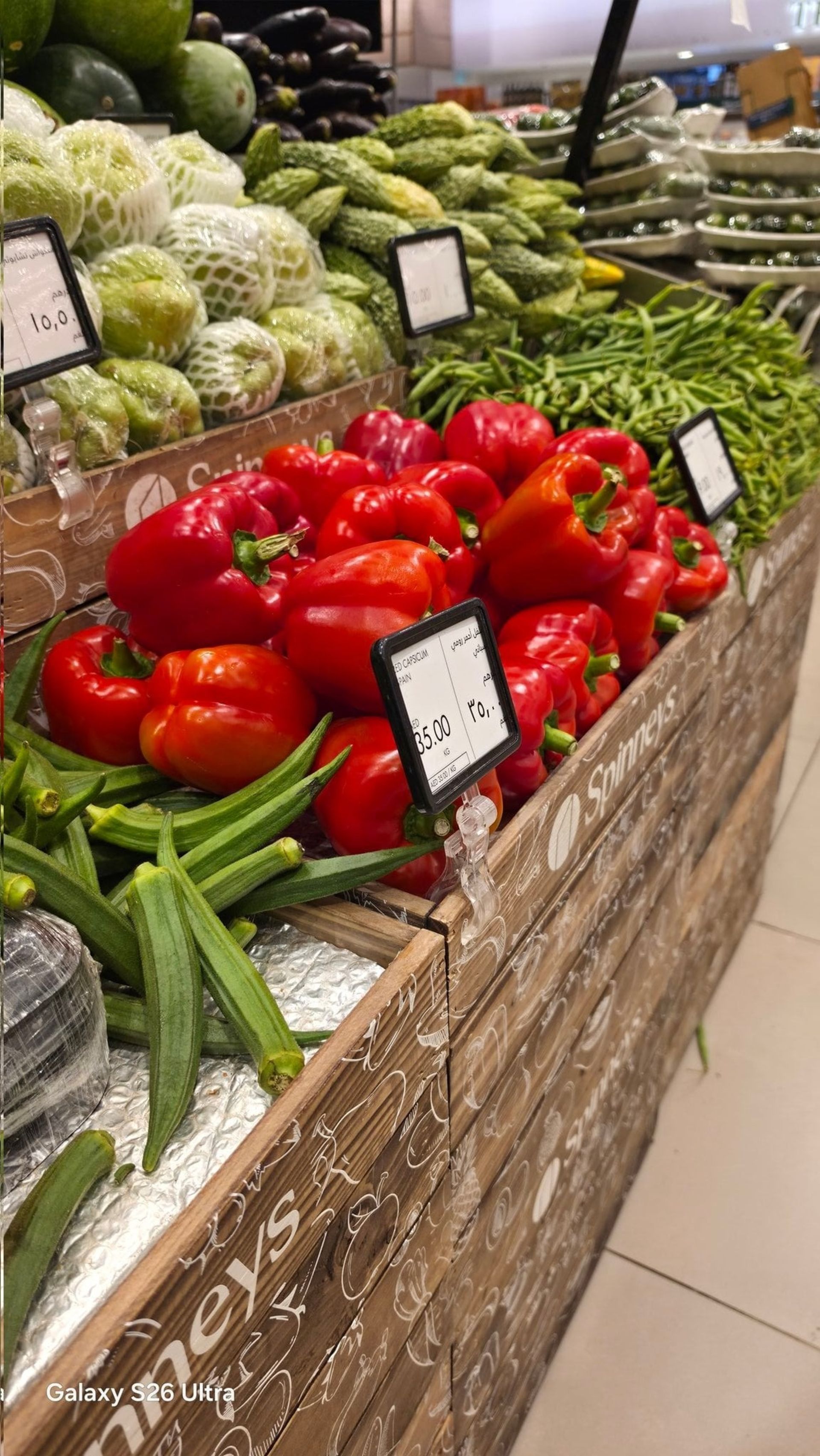 نمونه عکس گلکسی S26 اولترا از سبزیجات