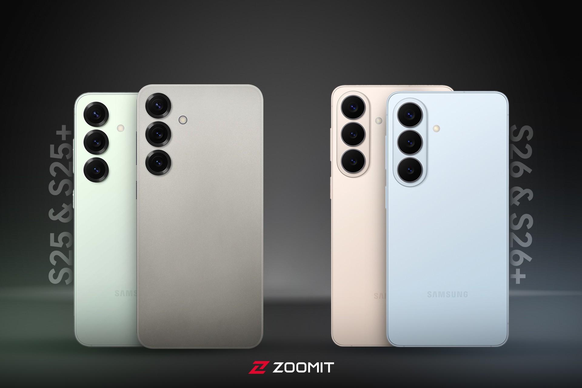 اس ۲۶ و اس ۲۶ پلاس در کنار نسل گذشته