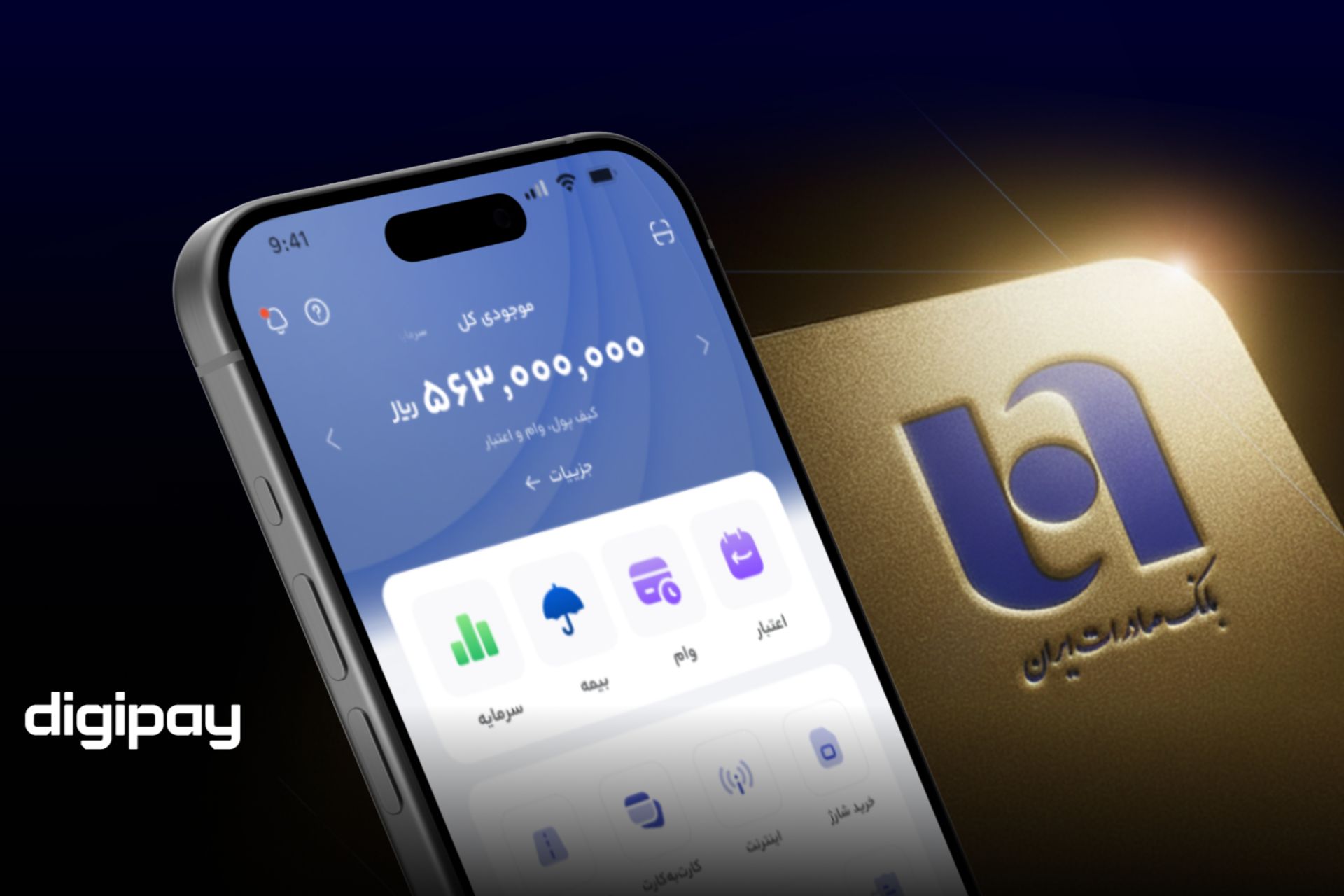 بانک صادرات و دیجی پی