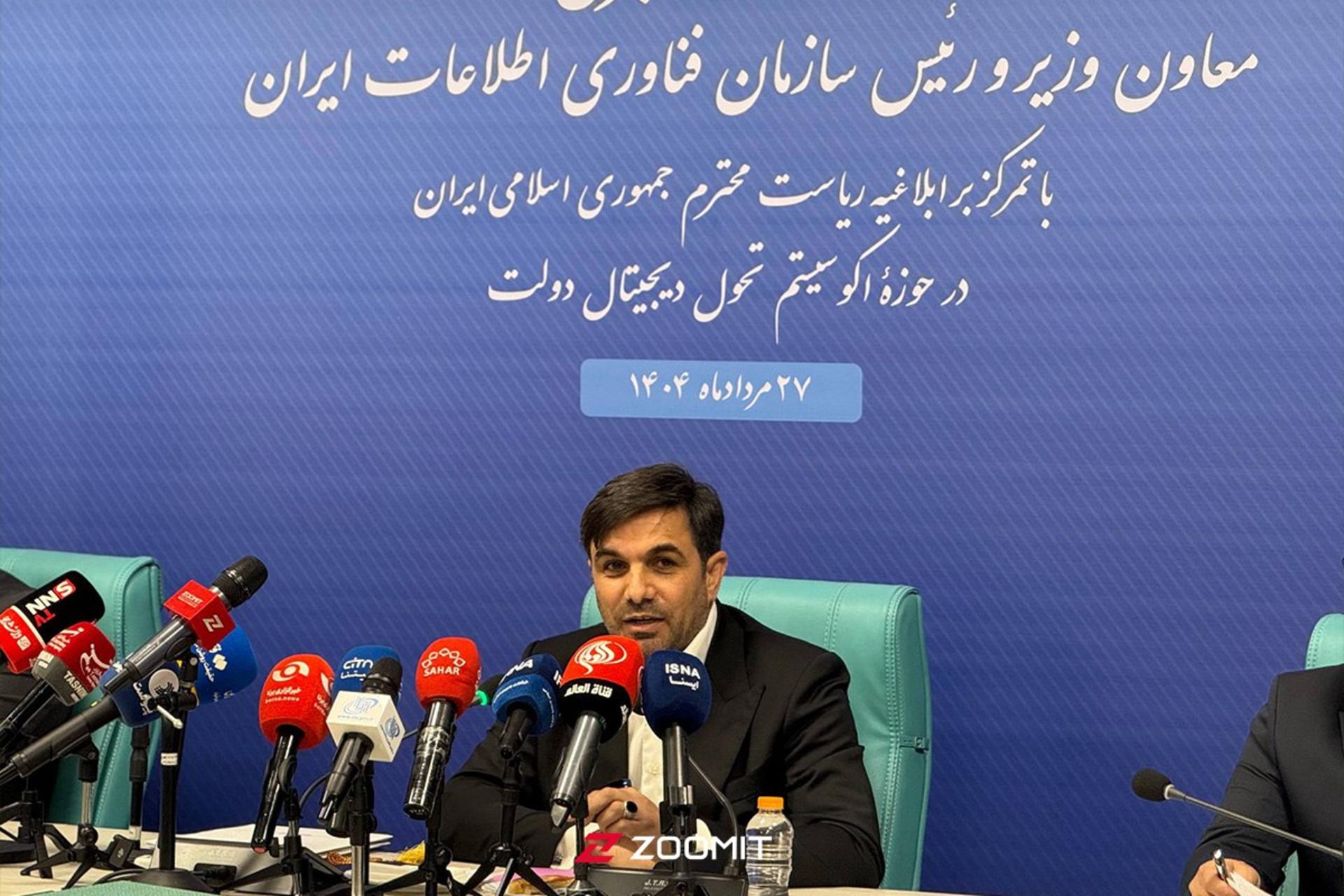 رئیس سازمان فناوری اطلاعات