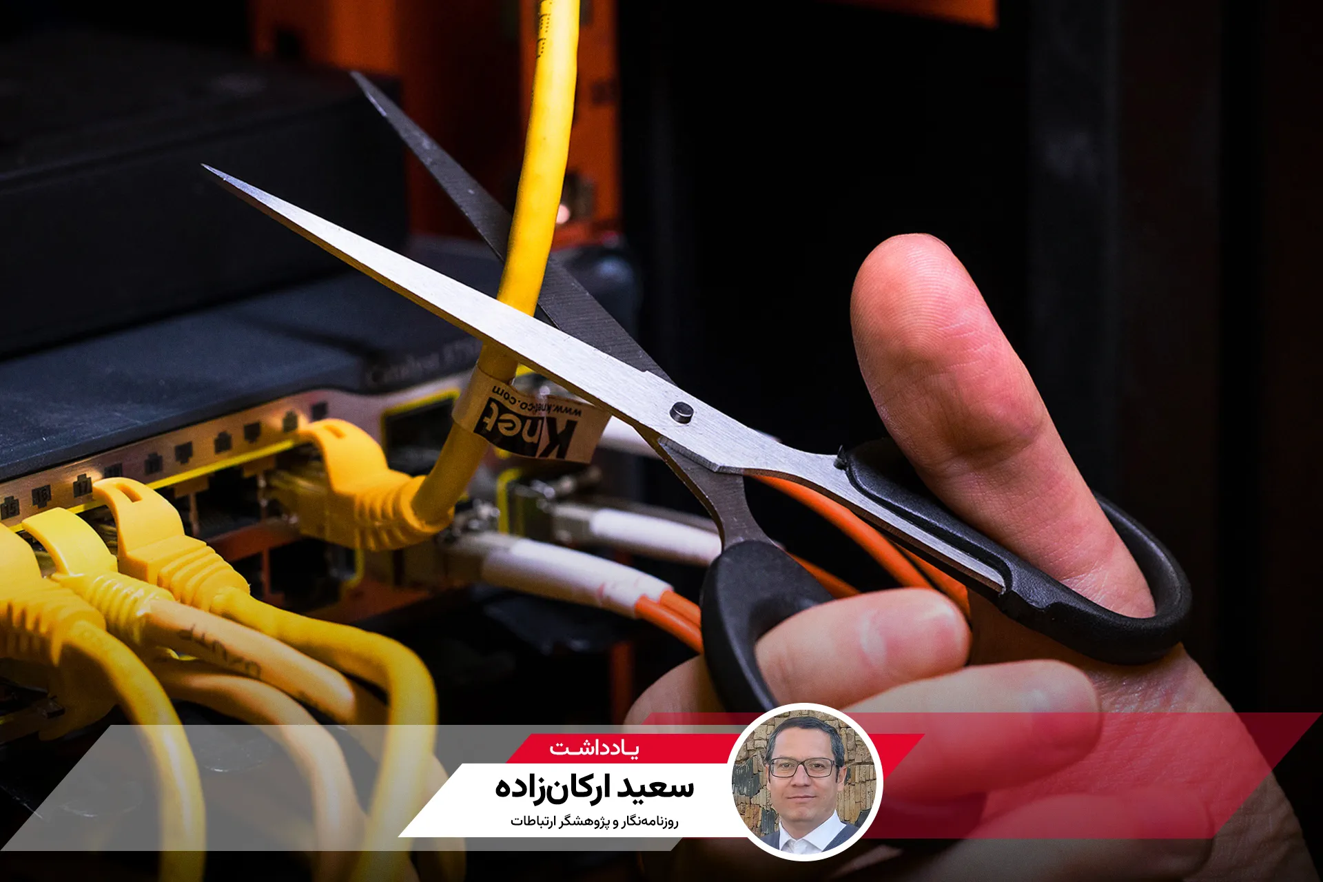 یادداشت سعید ارکان‌زاده