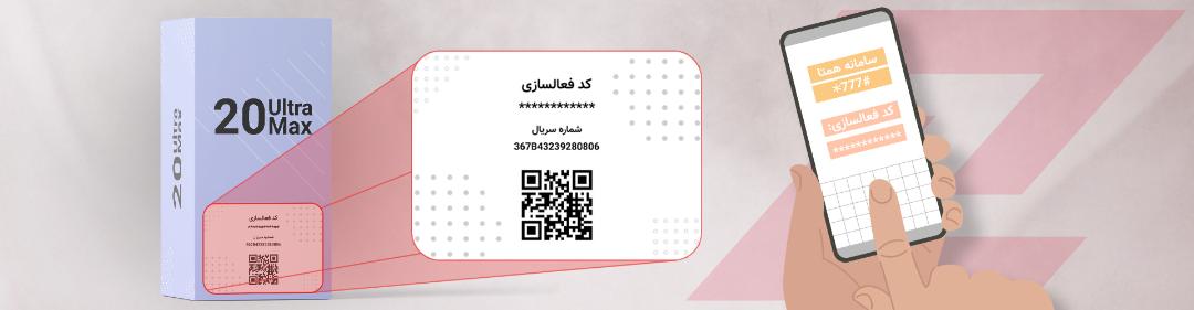 رجیستری گوشی و چک کردن آن در سامانه همتا