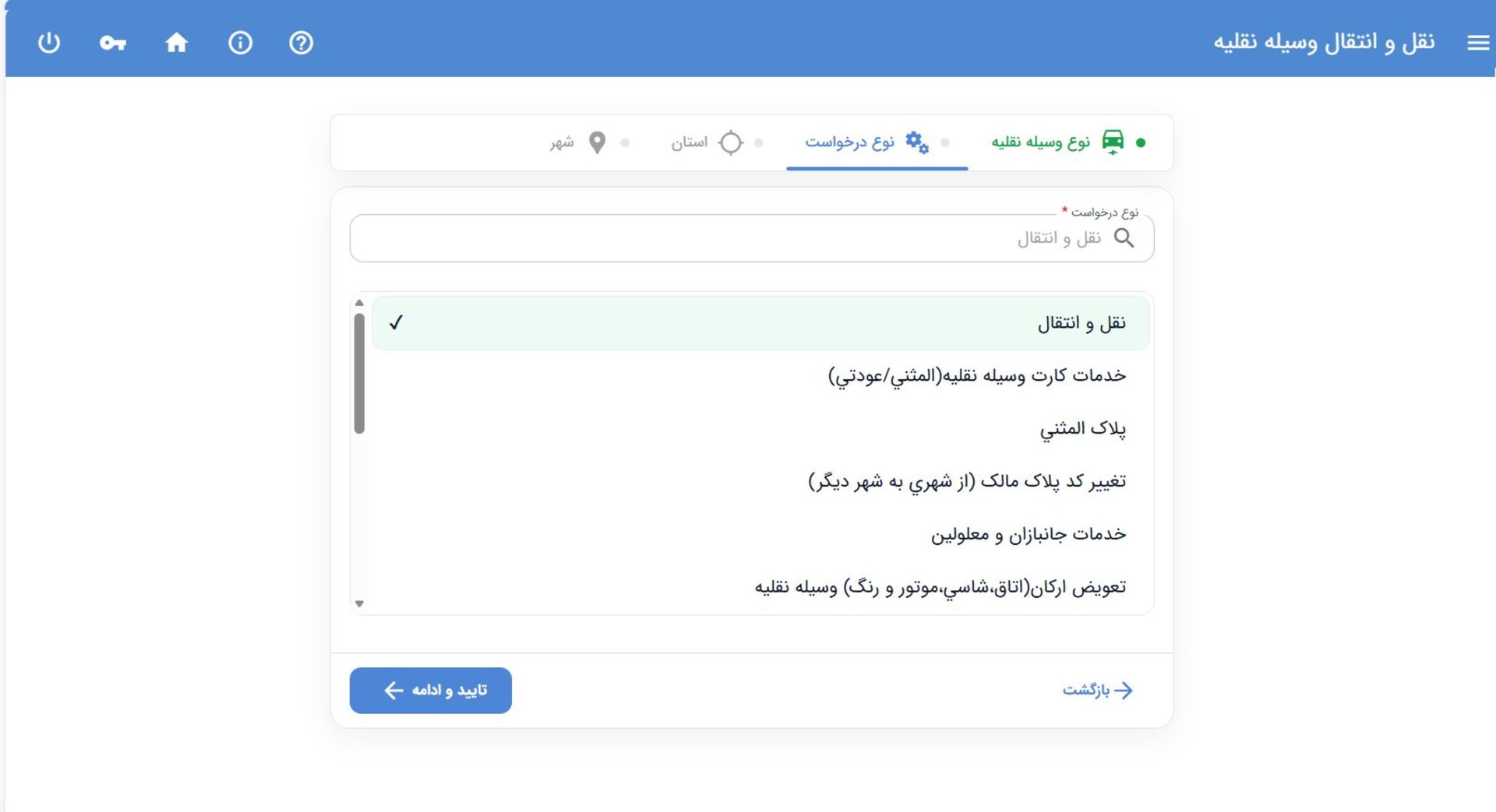 نوبت دهی شماره گذاری سامانه سخا