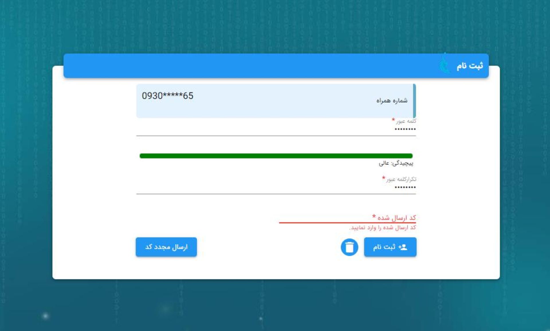 سامانه سخا