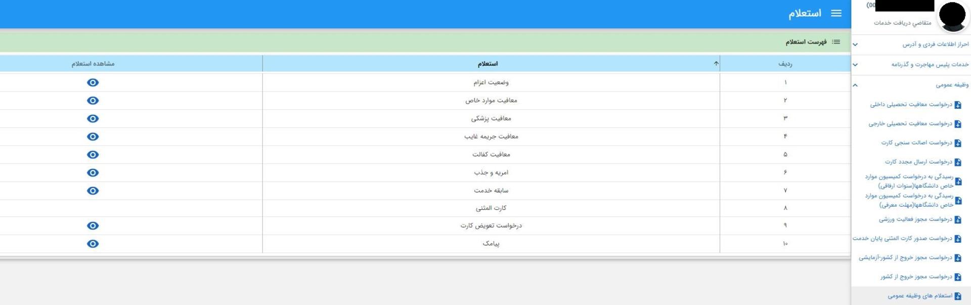 سامانه سخا